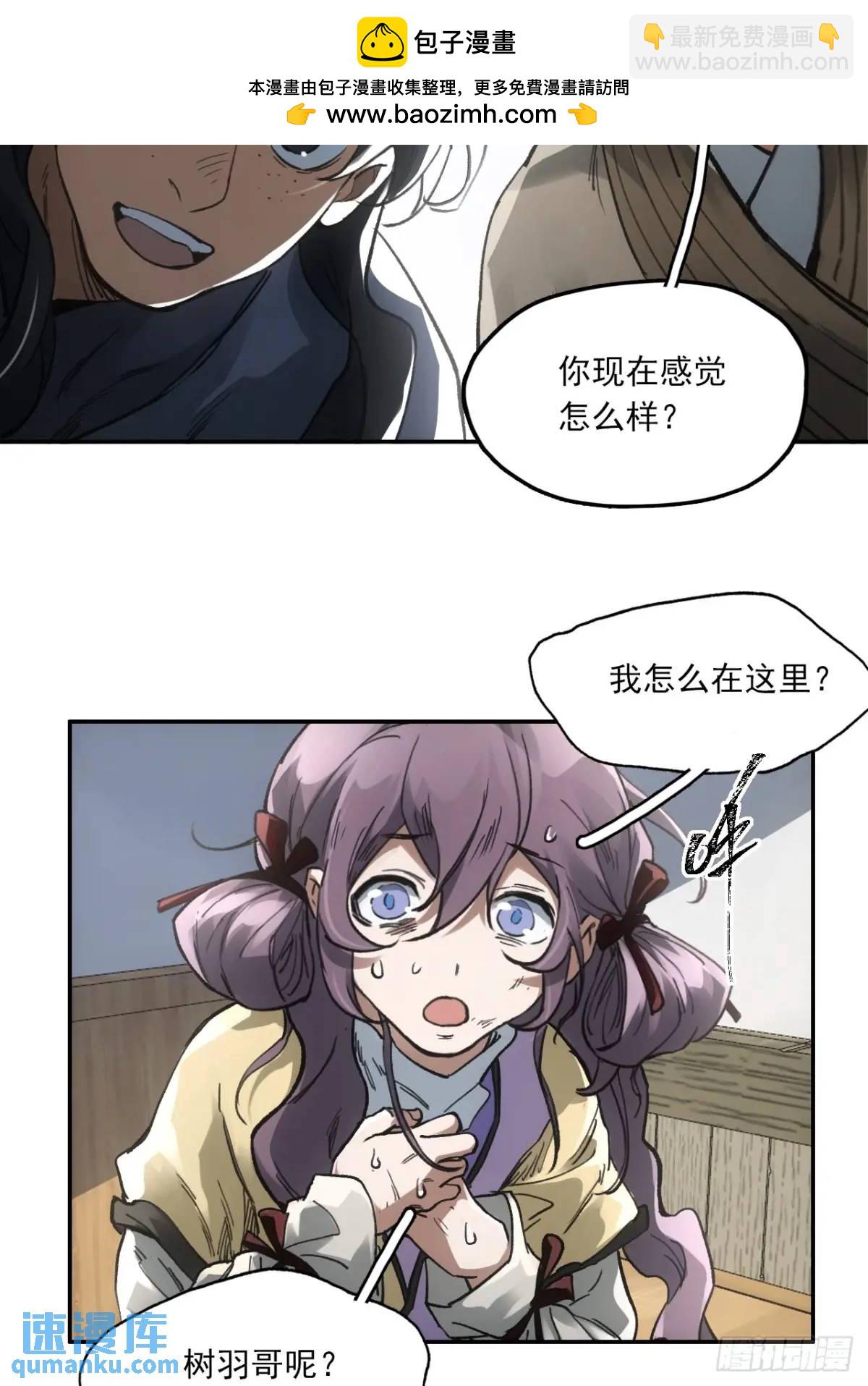 025前往王陵的路(1/2)-第25话