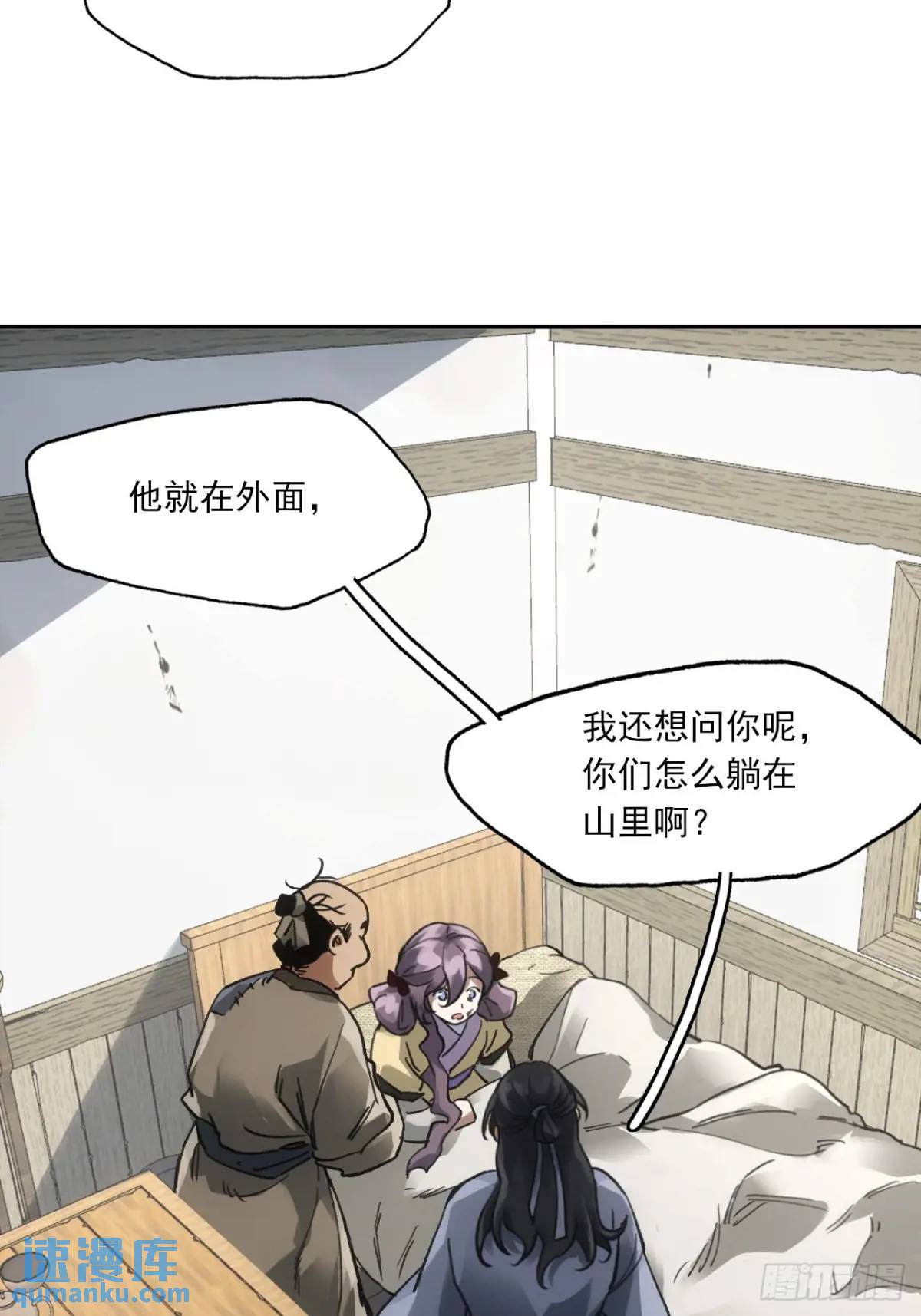 025前往王陵的路(1/2)-第25话