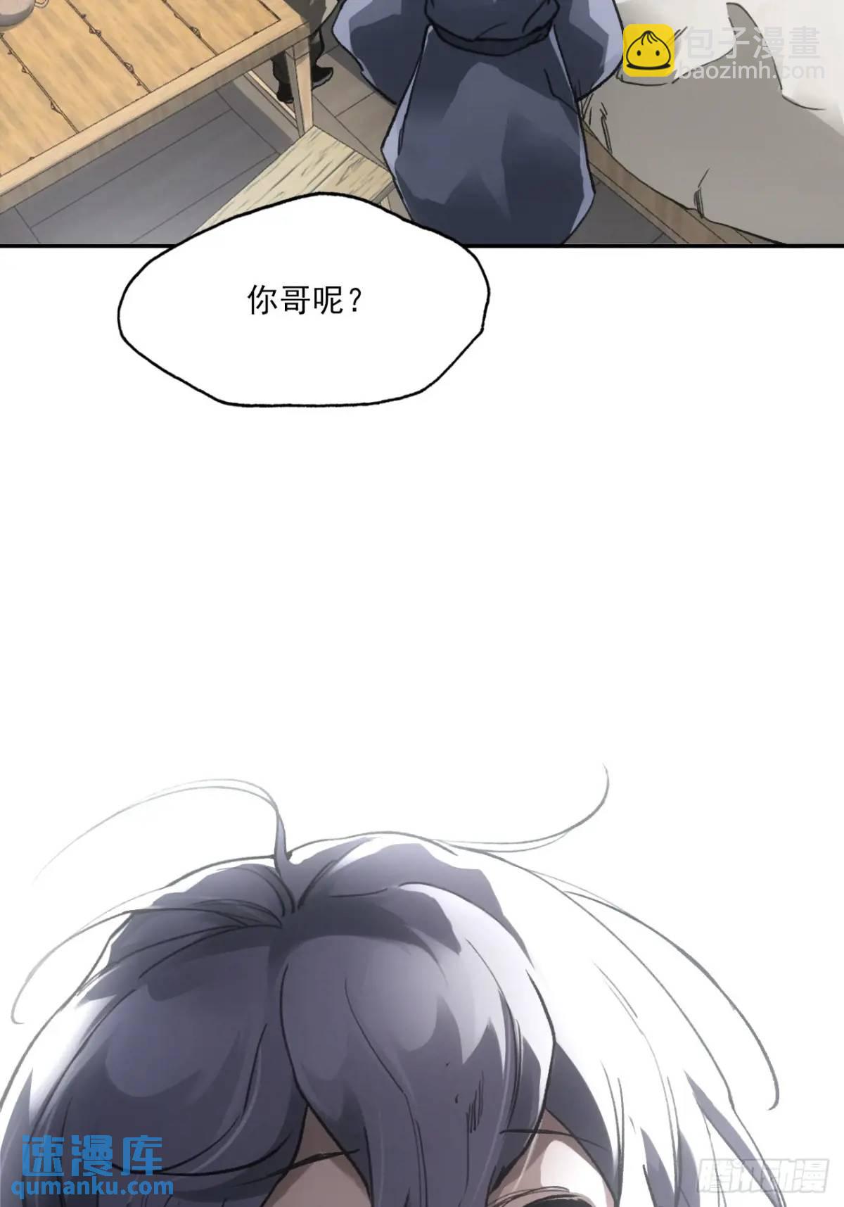 025前往王陵的路(1/2)-第25话