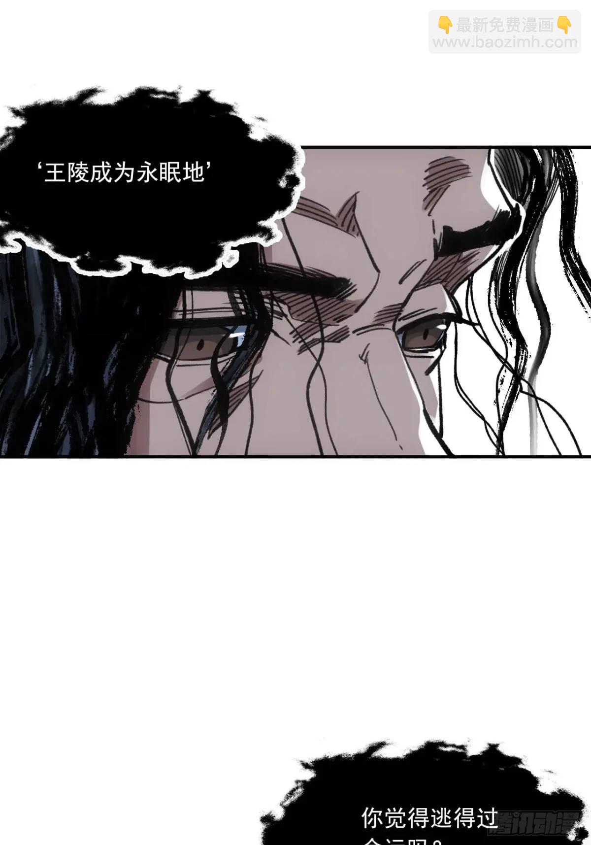 027王陵成为永眠地(1/2)-第27话