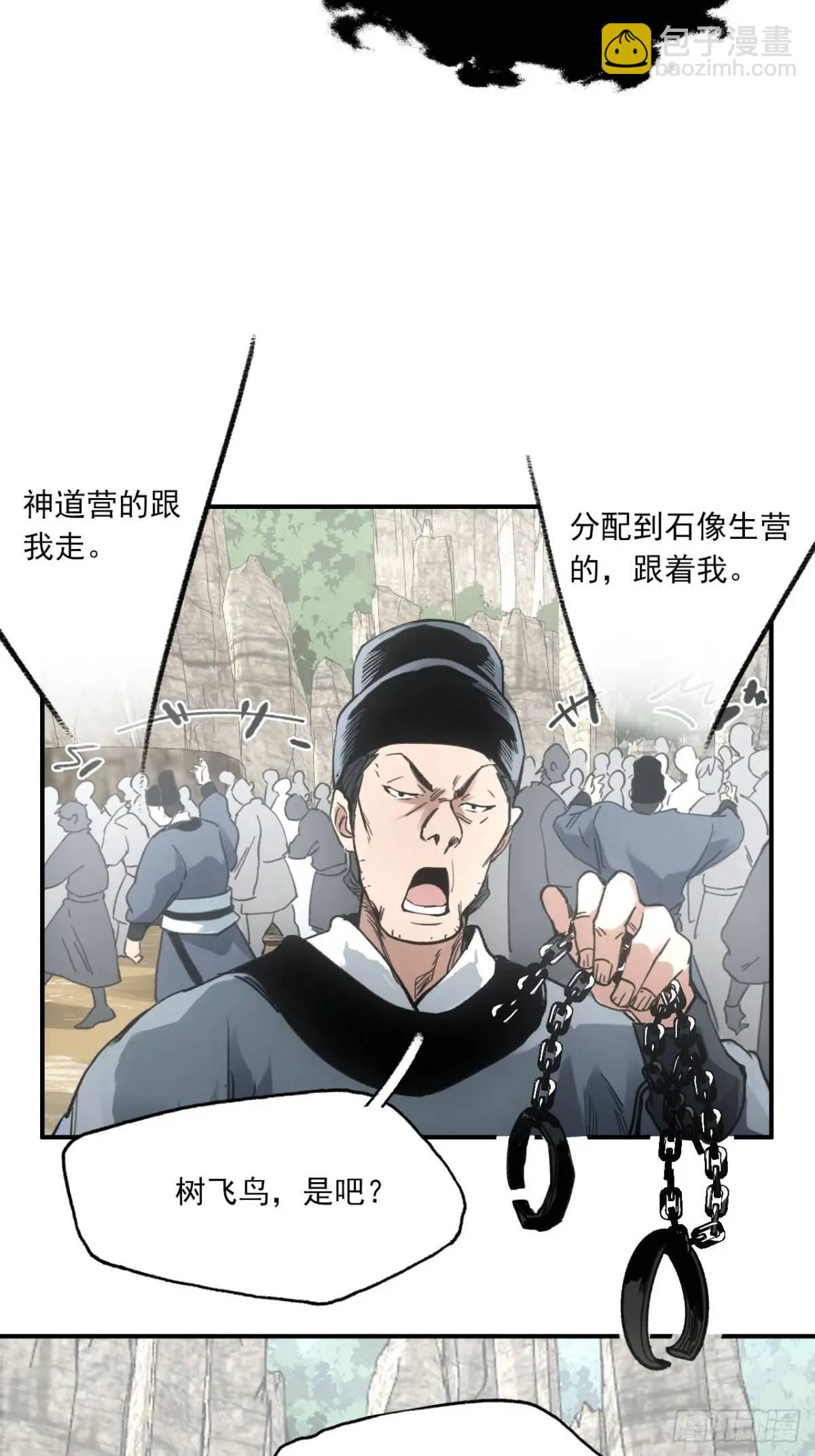 027王陵成为永眠地(1/2)-第27话