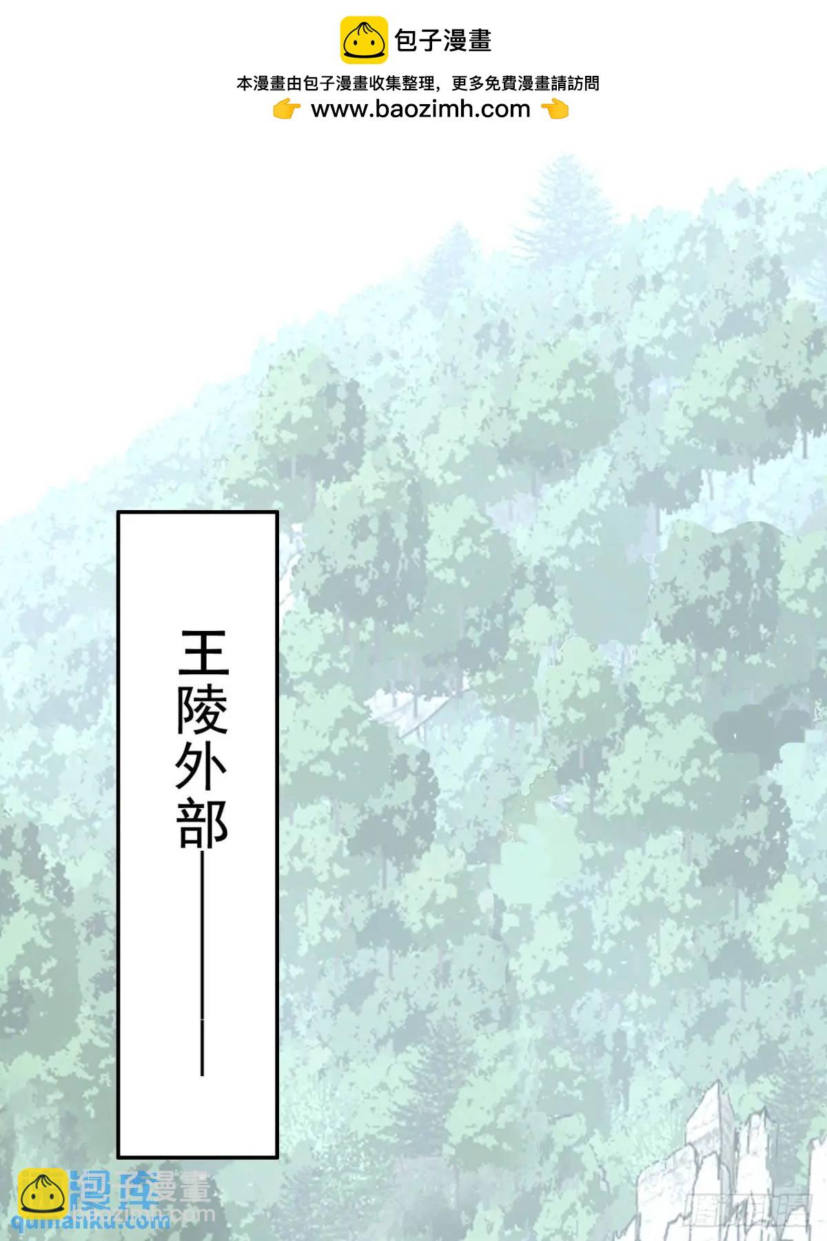 027王陵成为永眠地(1/2)-第27话