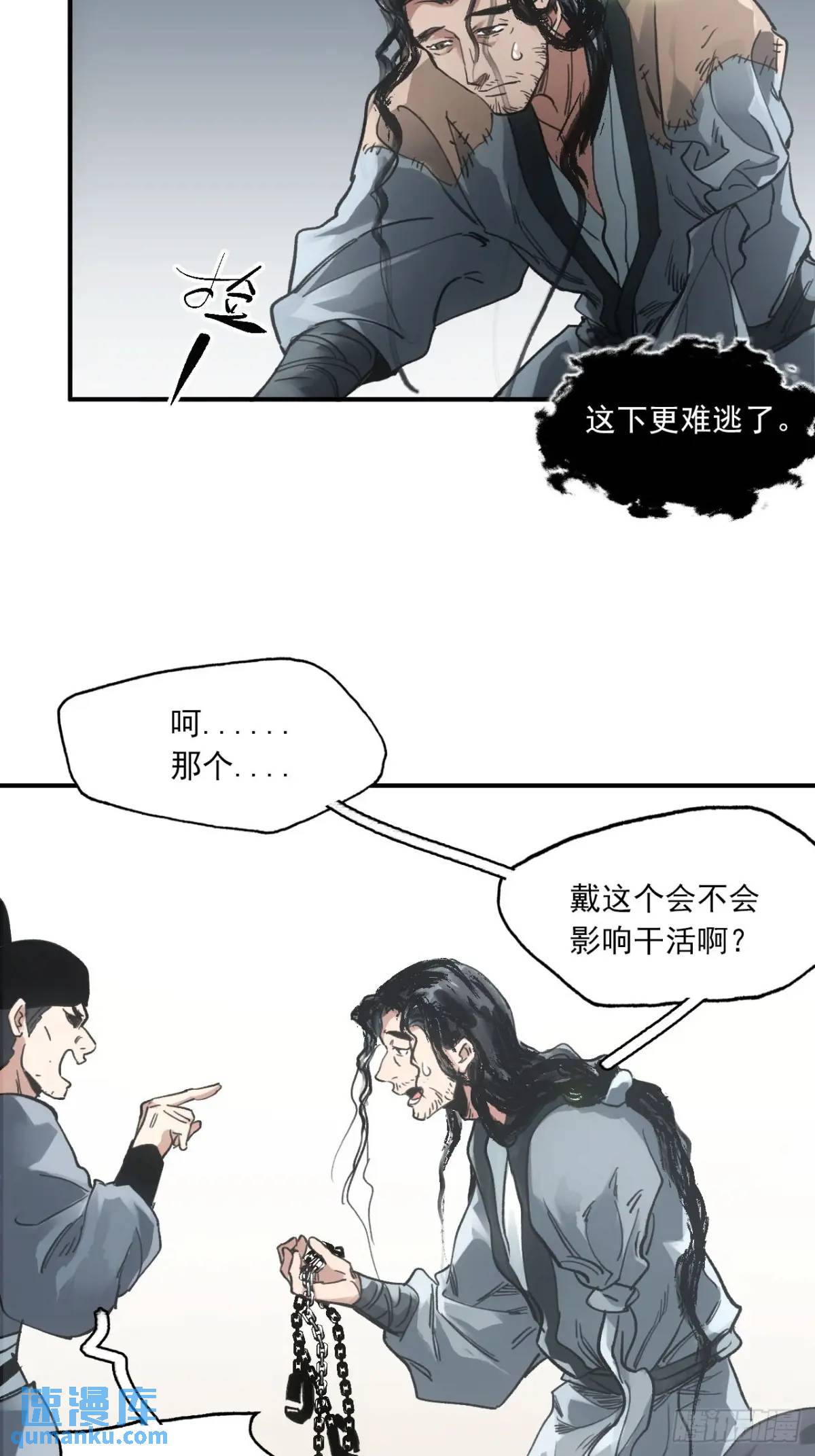 027王陵成为永眠地(1/2)-第27话