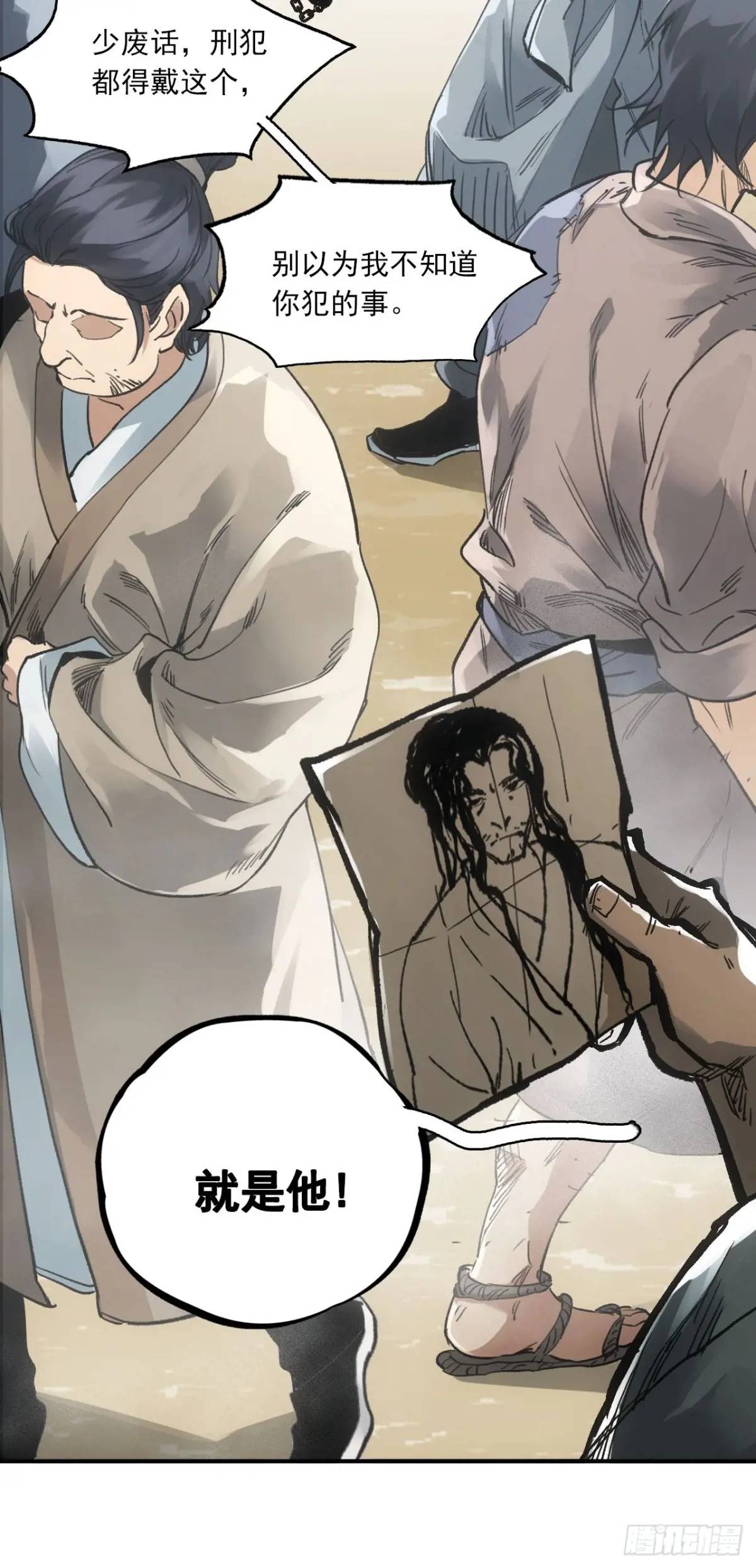 027王陵成为永眠地(1/2)-第27话