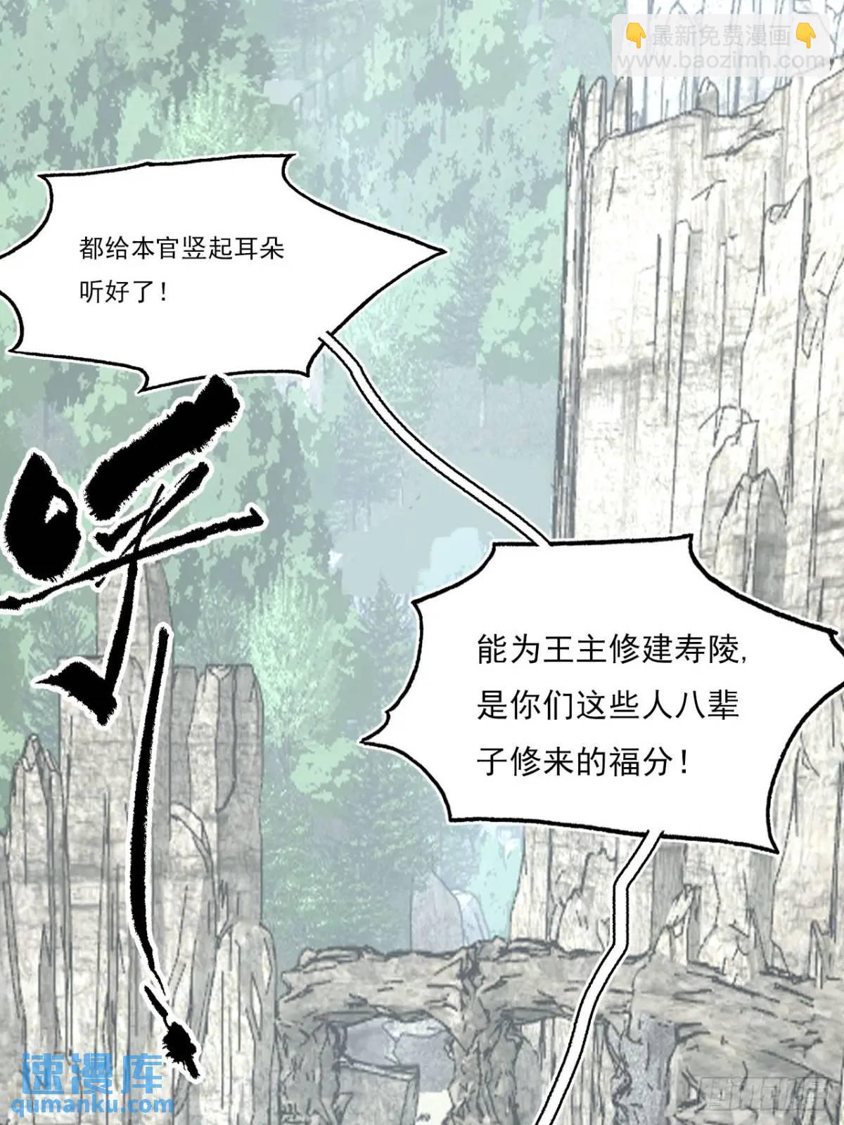 027王陵成为永眠地(1/2)-第27话