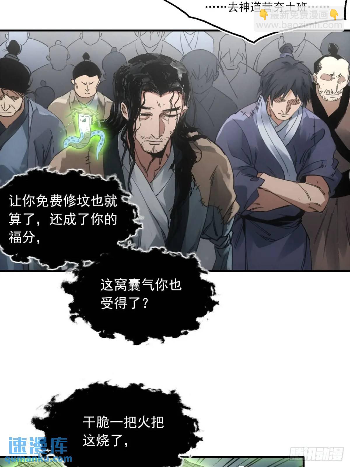 027王陵成为永眠地(1/2)-第27话