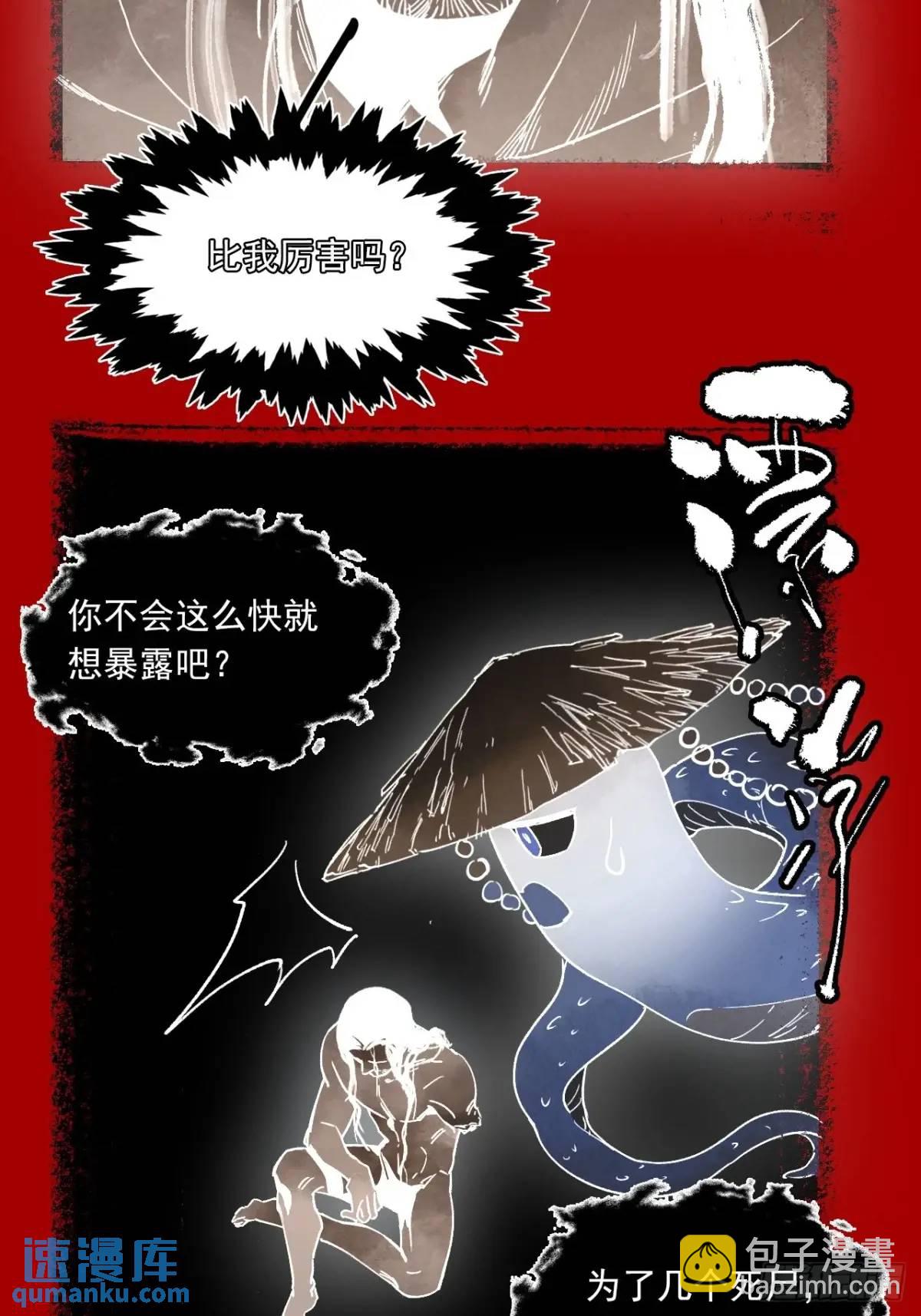 029全都死于天花-第29话