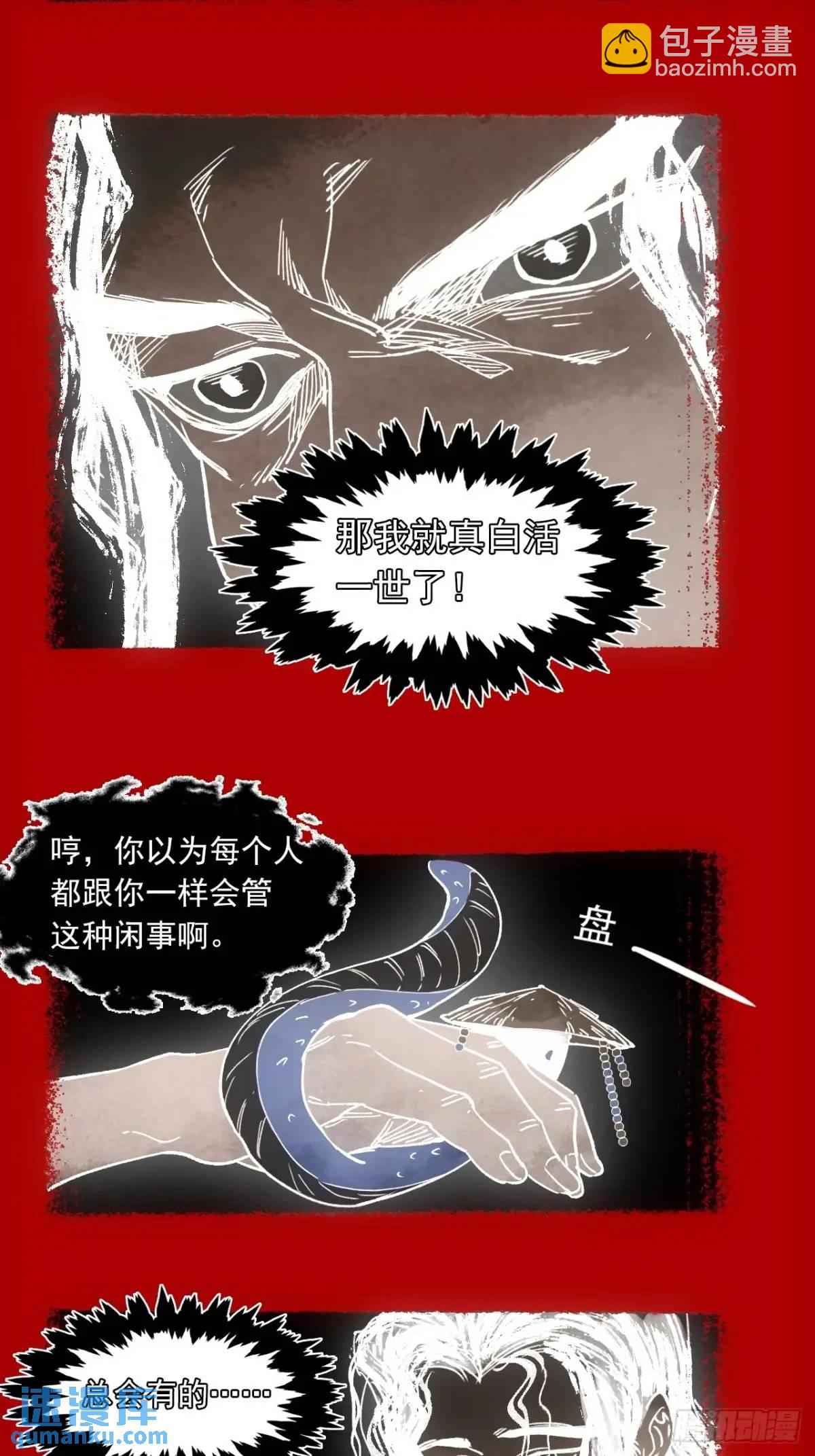 029全都死于天花-第29话