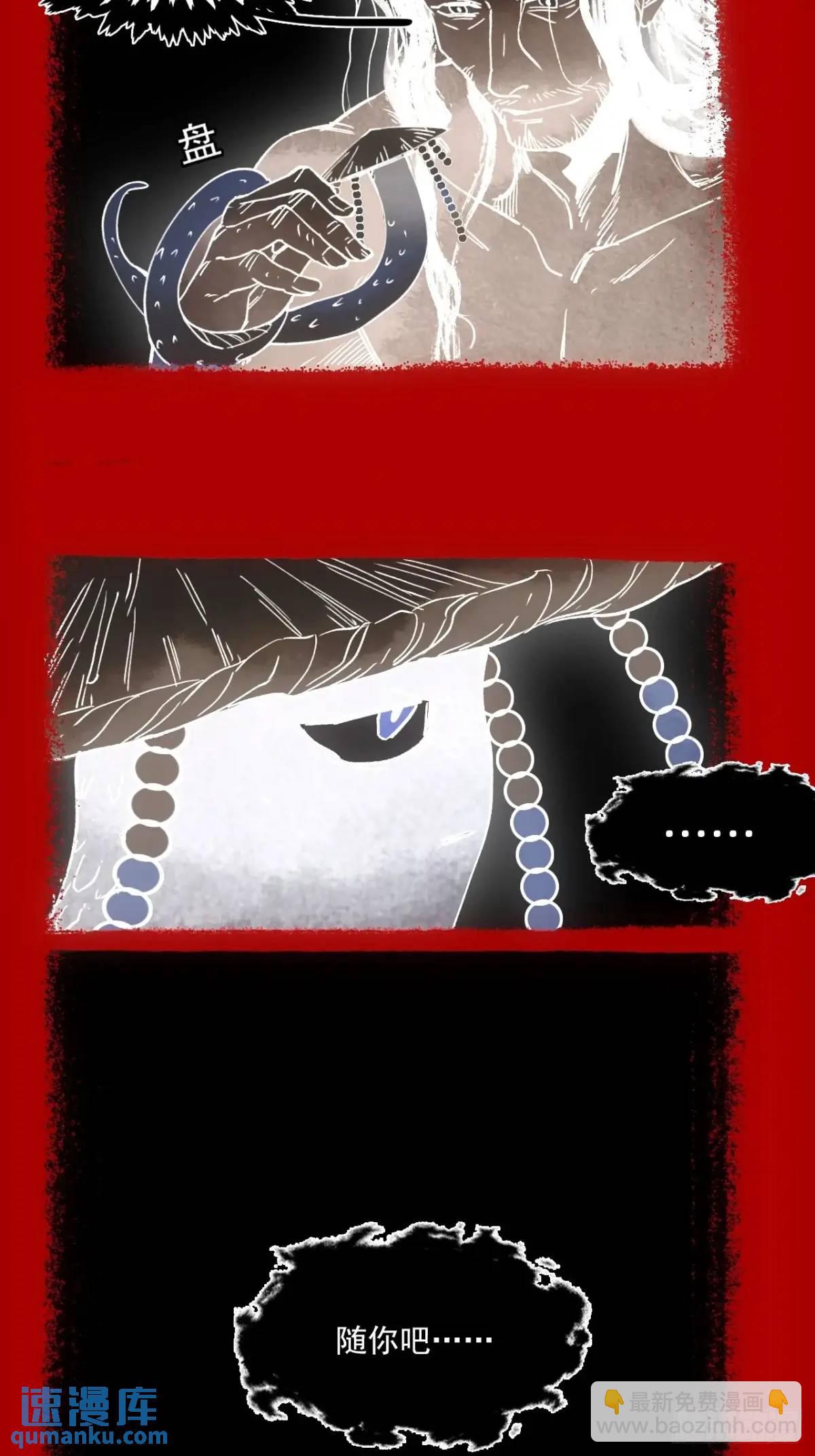 029全都死于天花-第29话