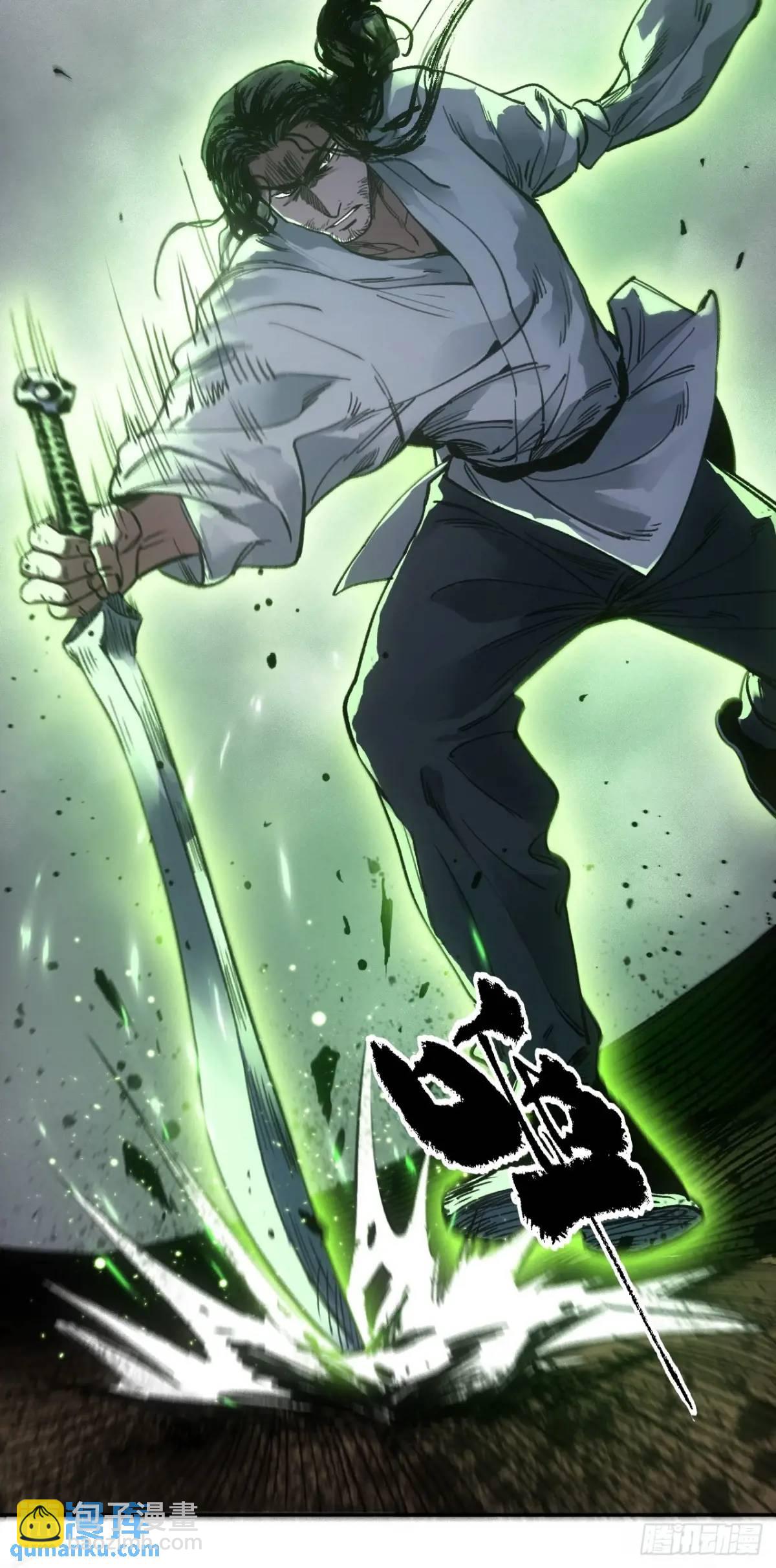 029全都死于天花-第29话