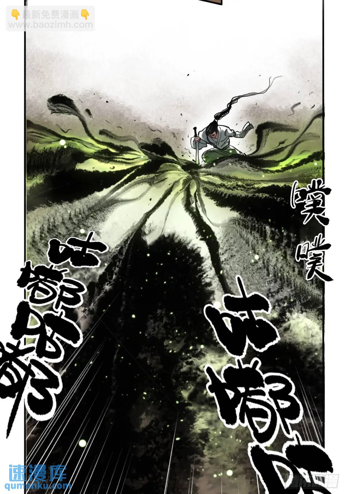 029全都死于天花-第29话