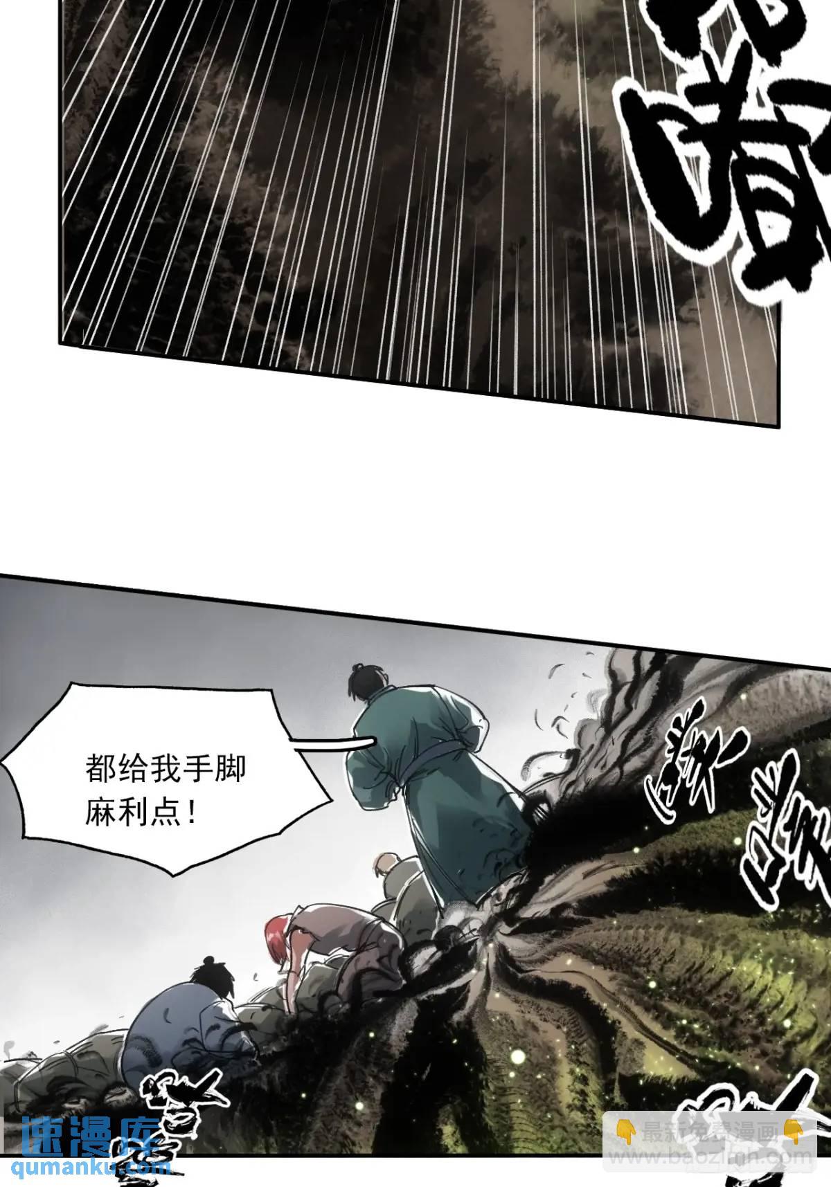 029全都死于天花-第29话