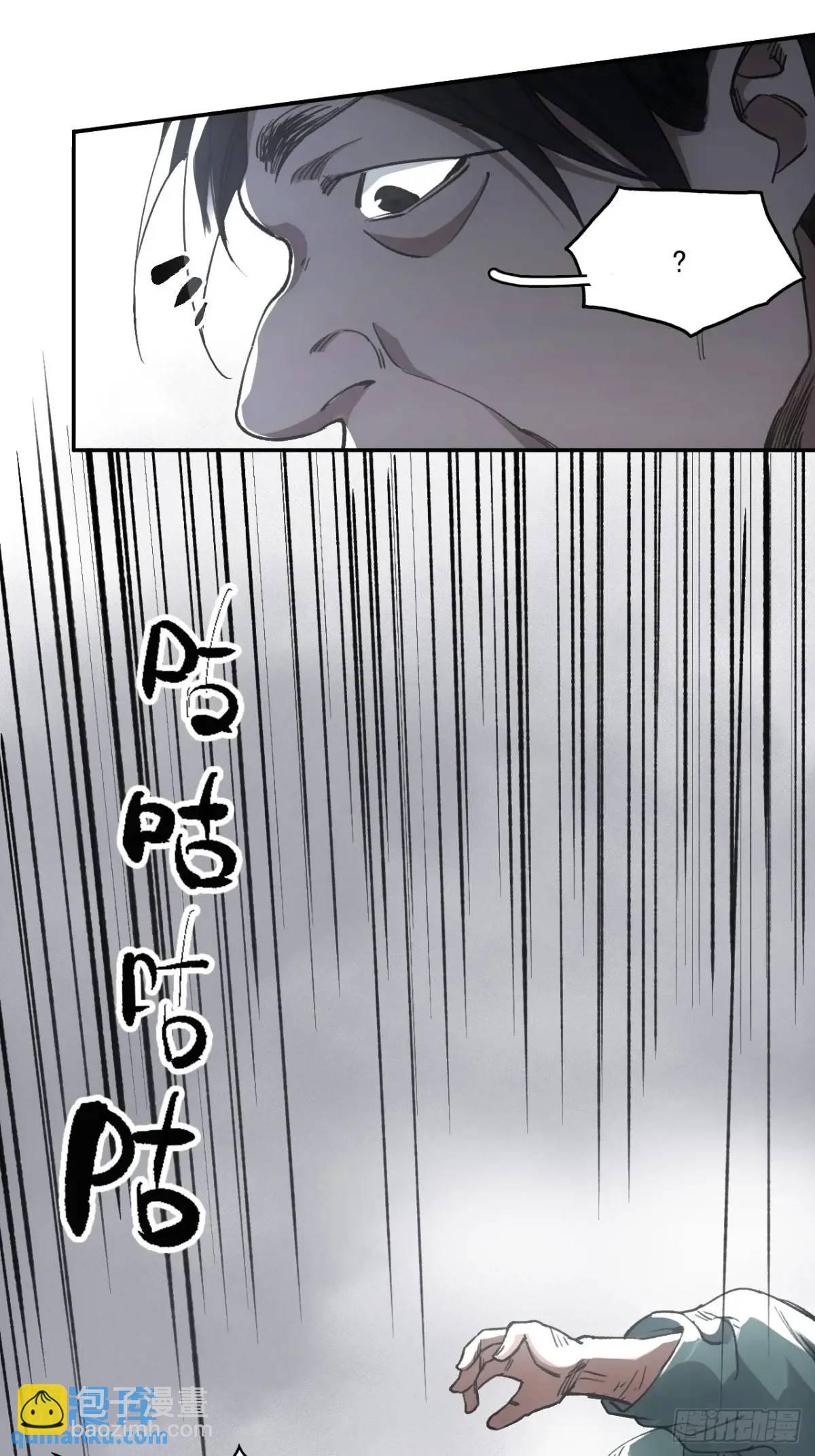 029全都死于天花-第29话