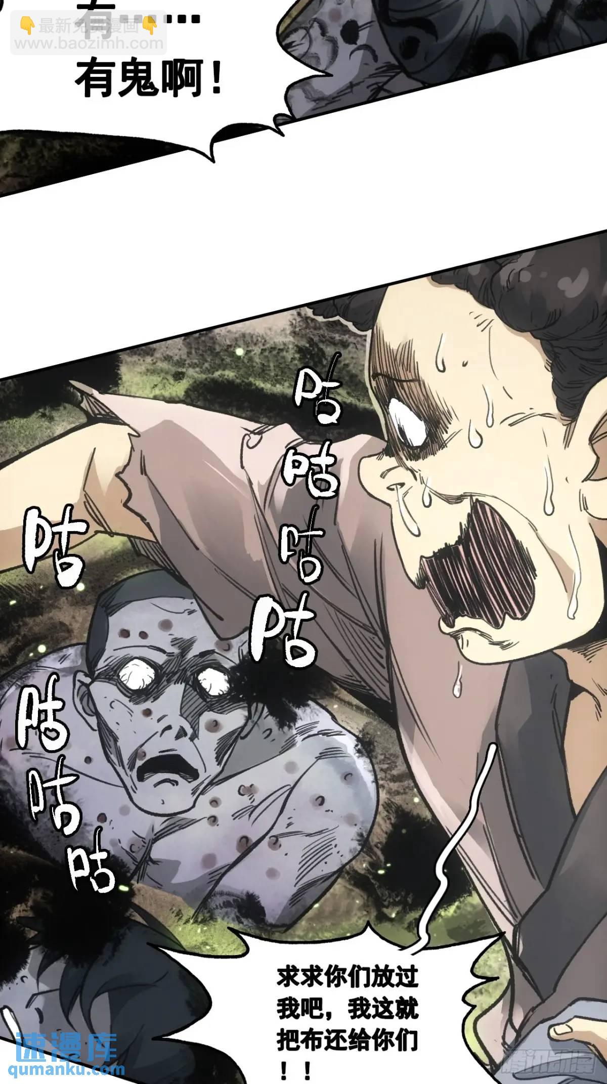 029全都死于天花-第29话