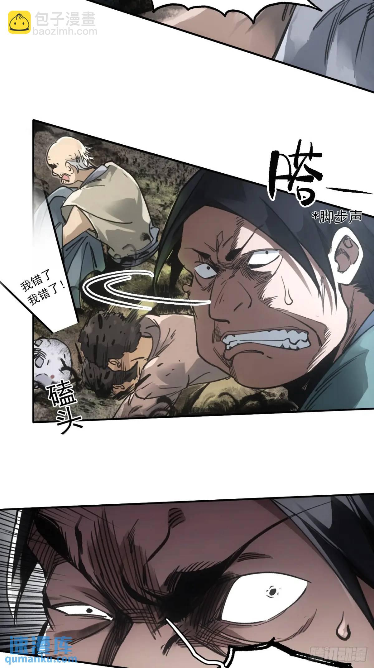 029全都死于天花-第29话