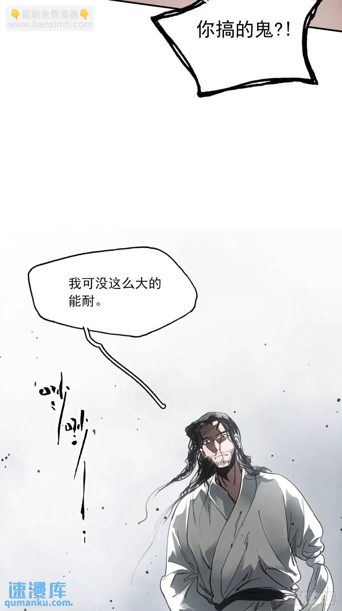 029全都死于天花-第29话