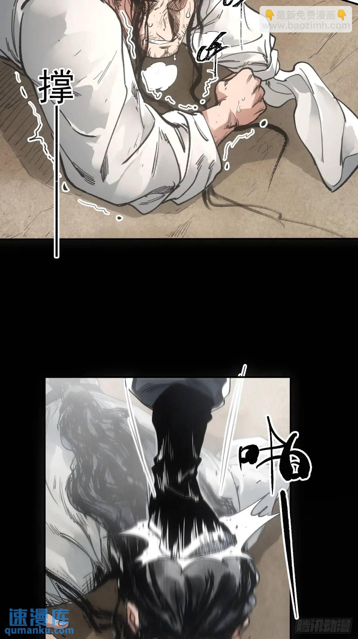 029全都死于天花-第29话