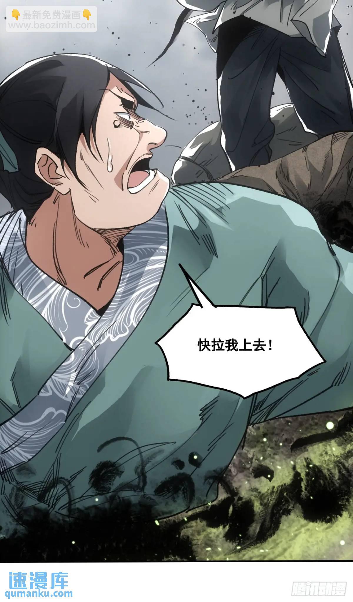 029全都死于天花-第29话