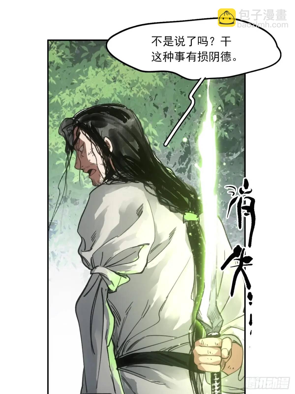 029全都死于天花-第29话