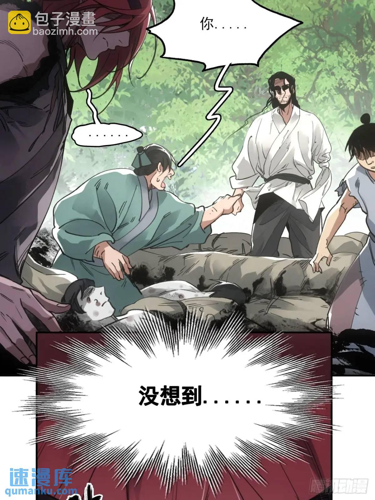 029全都死于天花-第29话