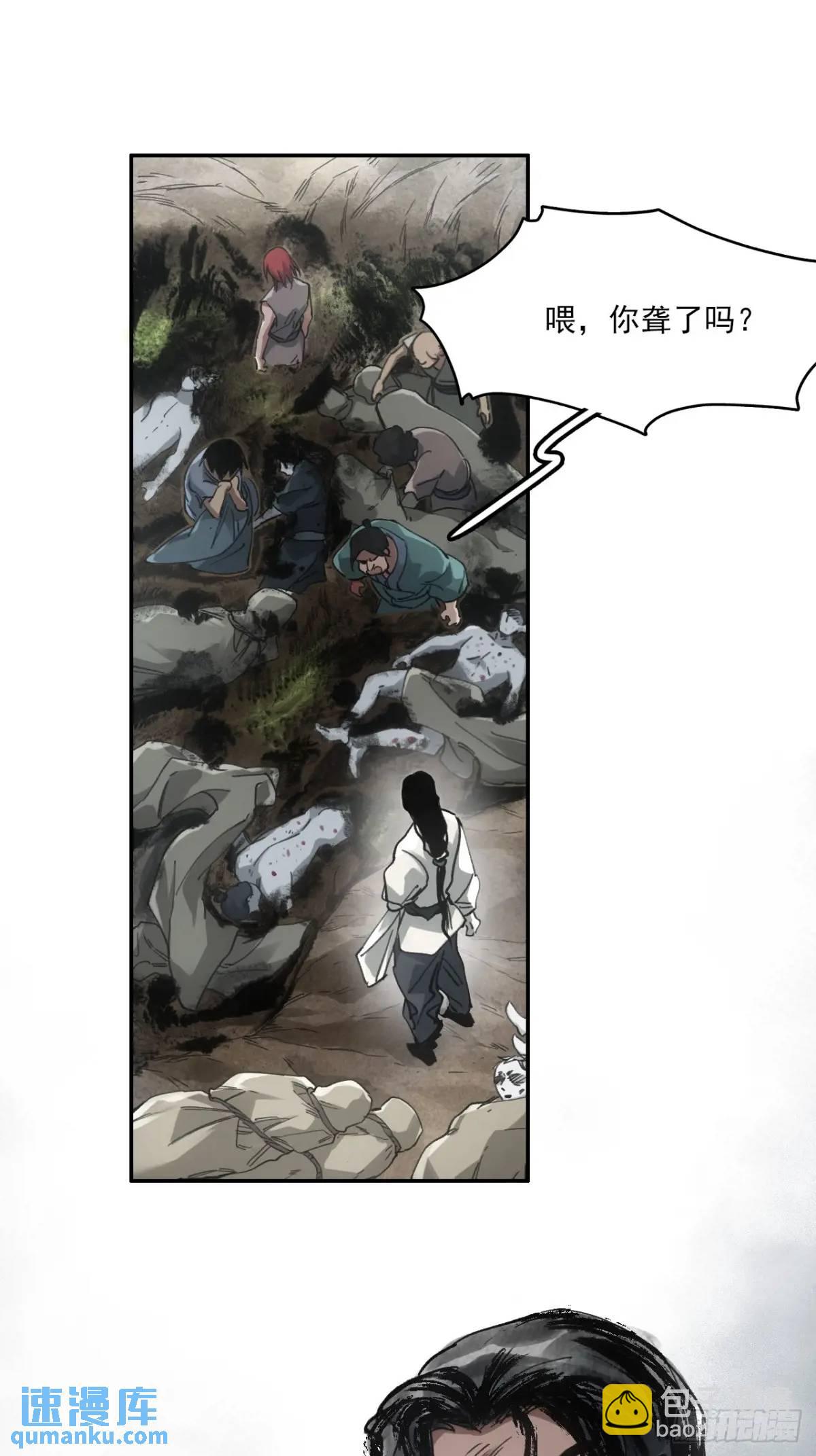 029全都死于天花-第29话