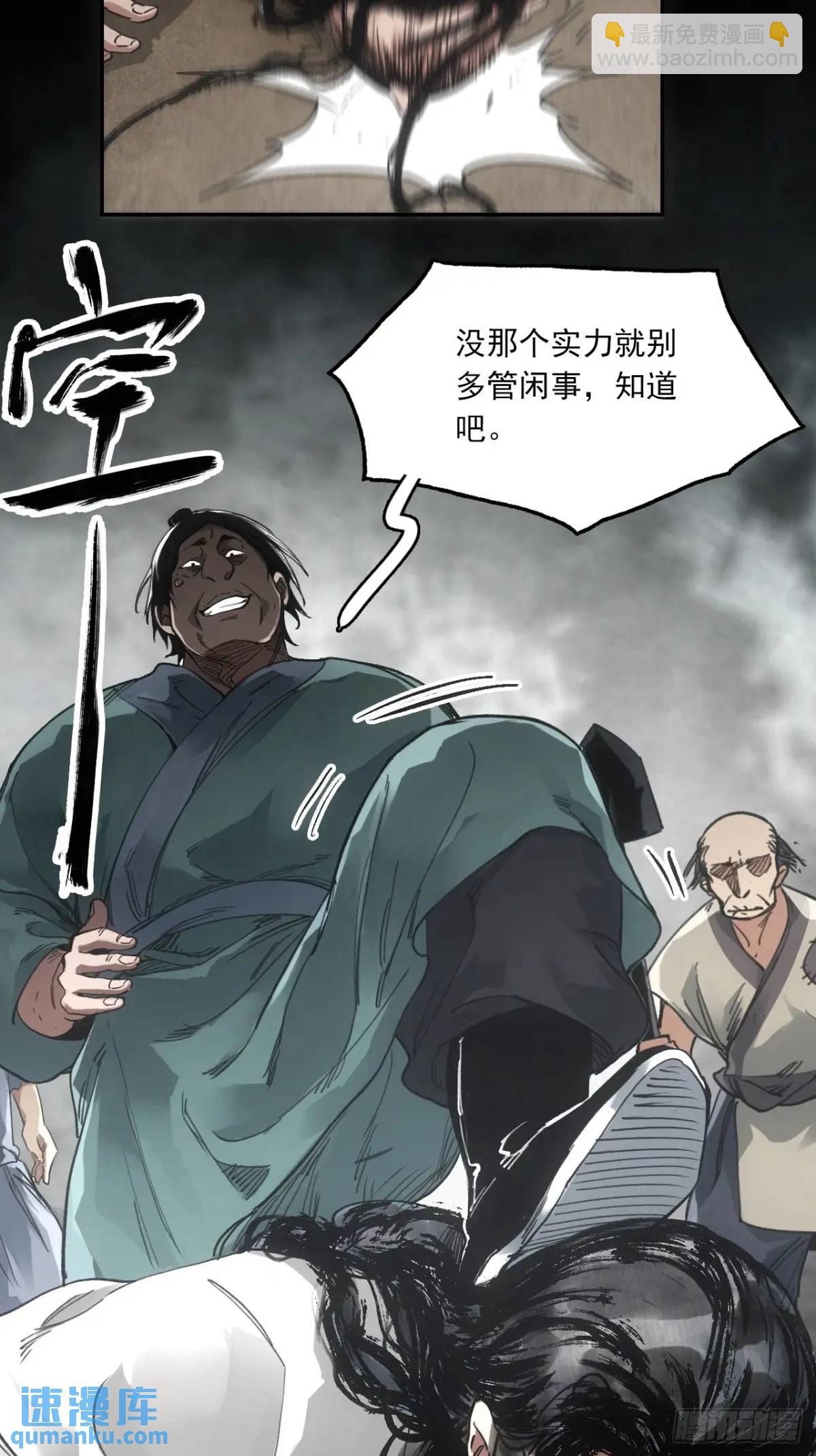 029全都死于天花-第29话