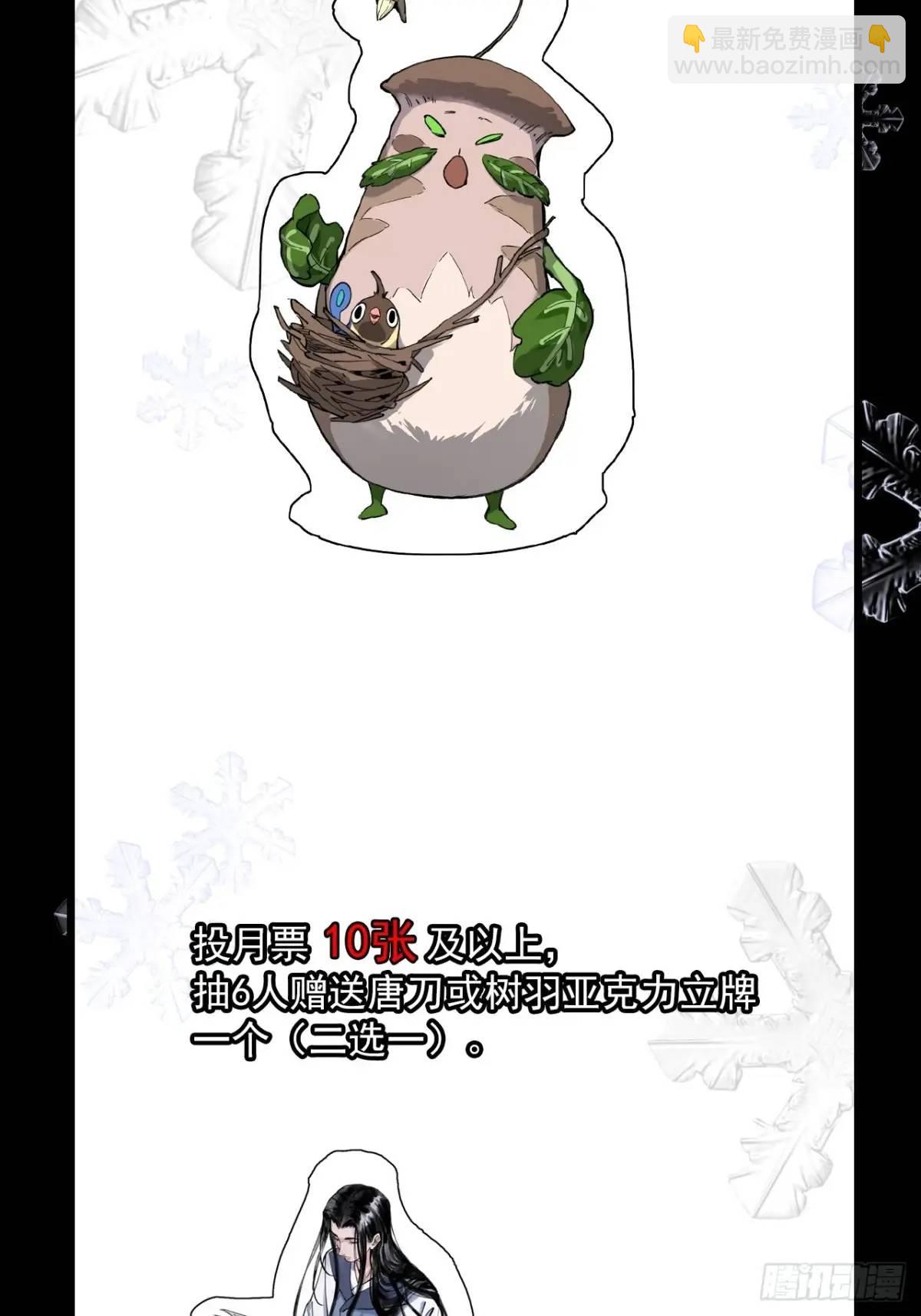 029全都死于天花-第29话