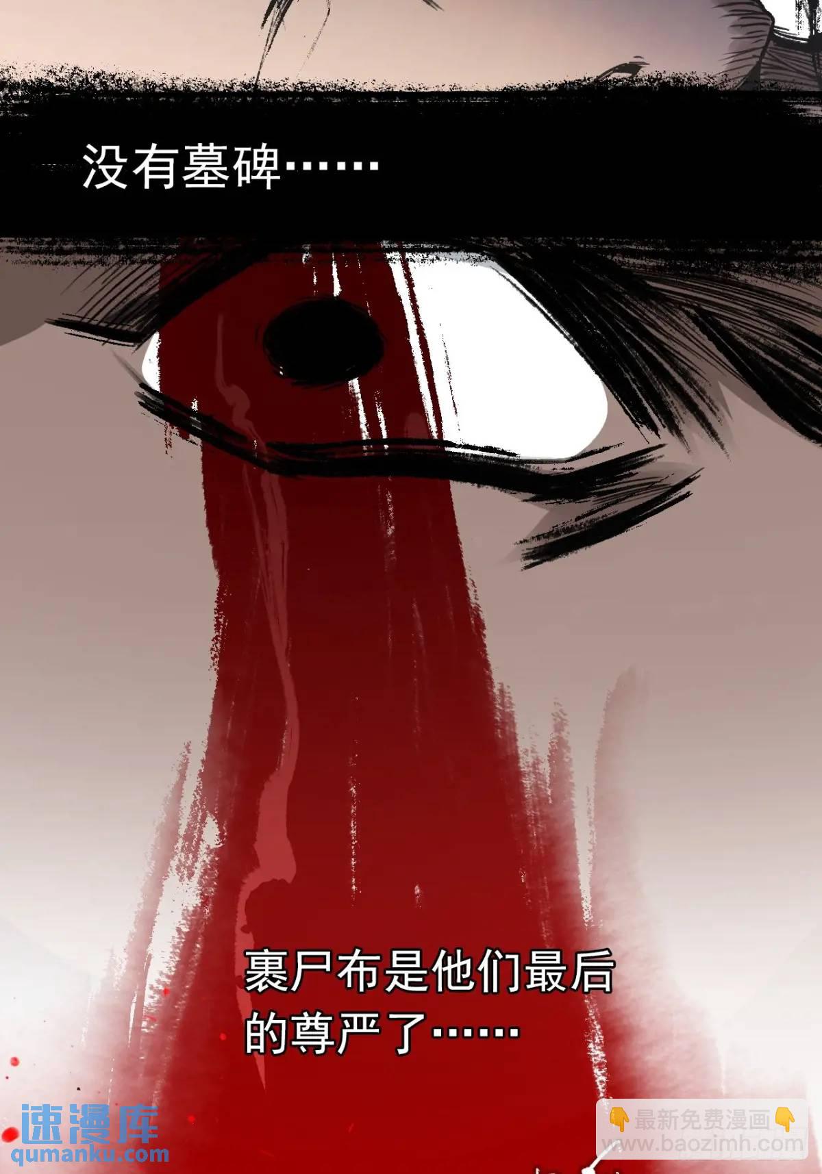 029全都死于天花-第29话