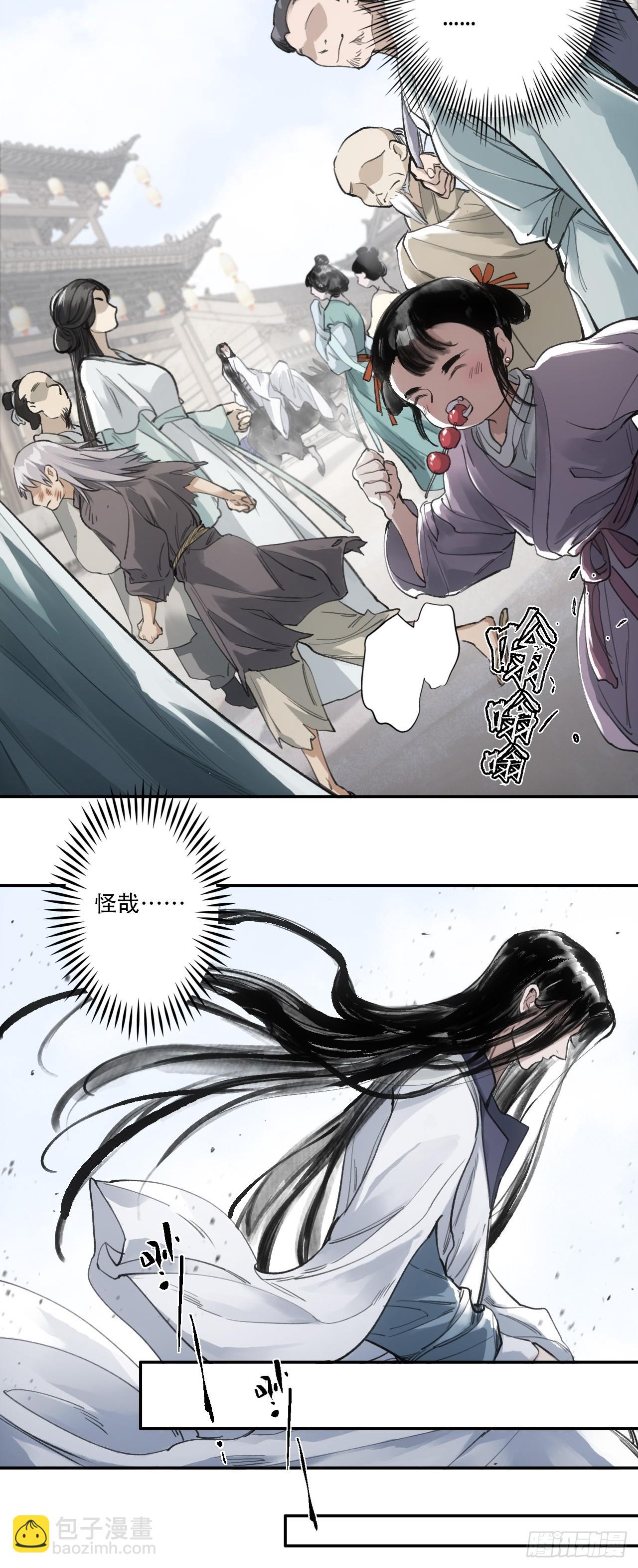 003满城王侯将相-第3话