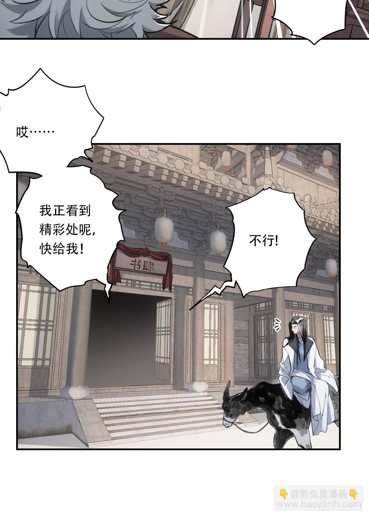 003满城王侯将相-第3话