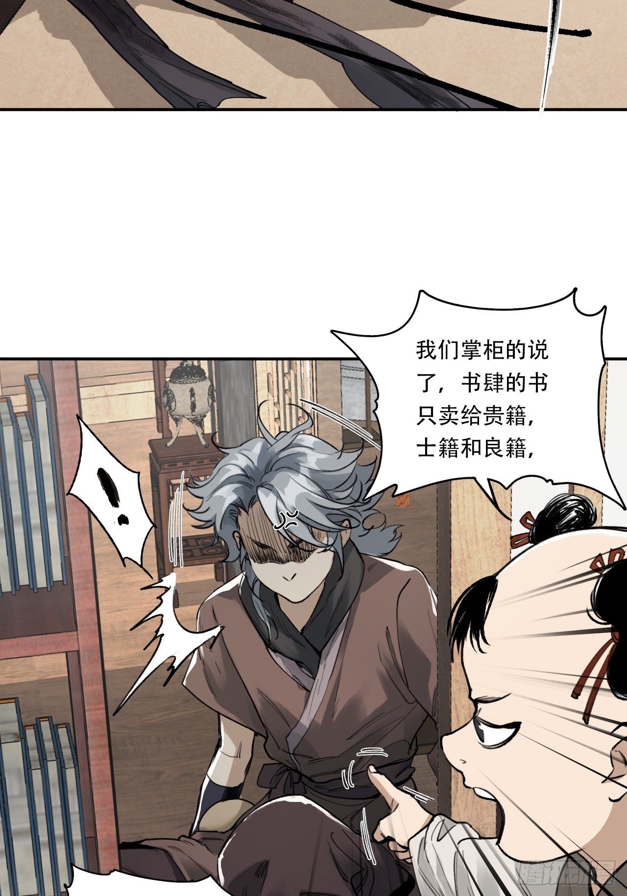 003满城王侯将相-第3话