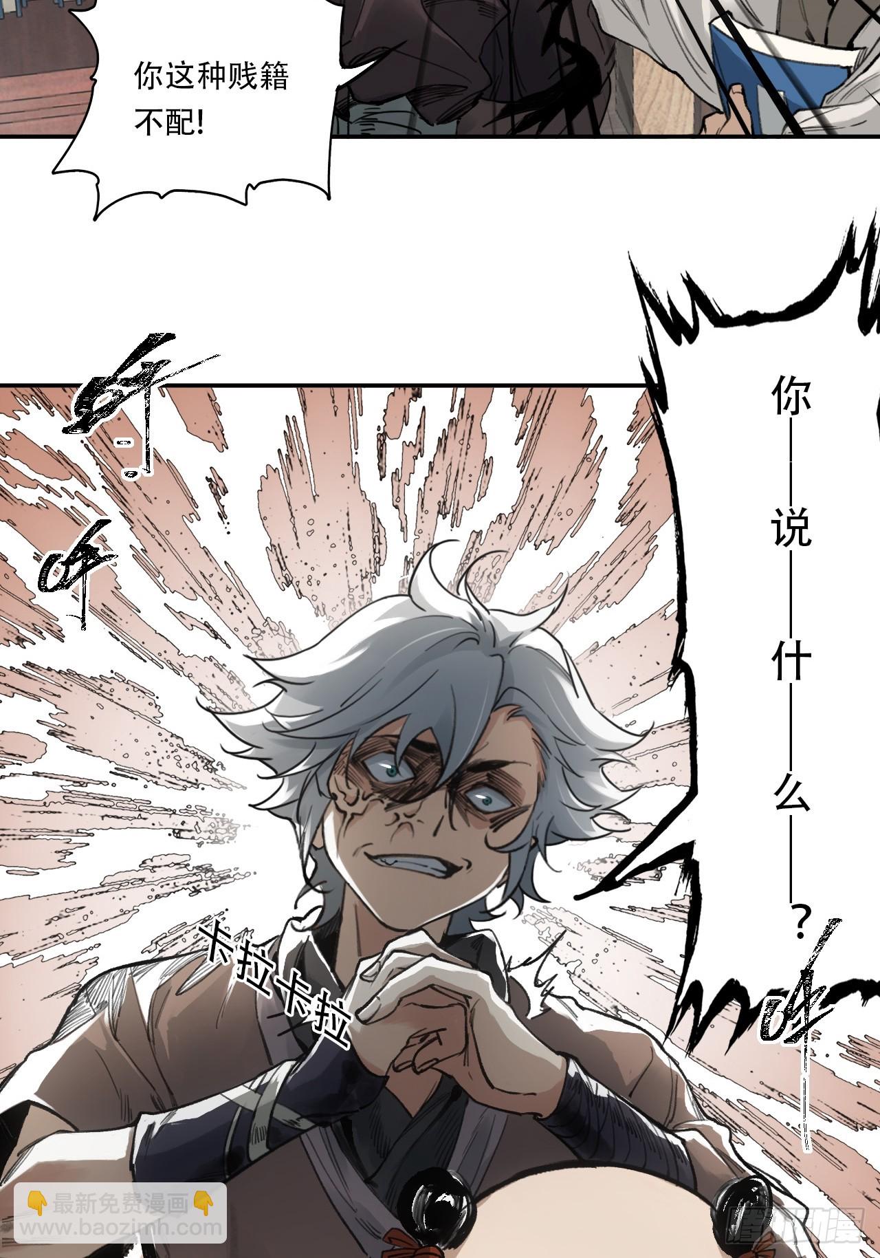 003满城王侯将相-第3话