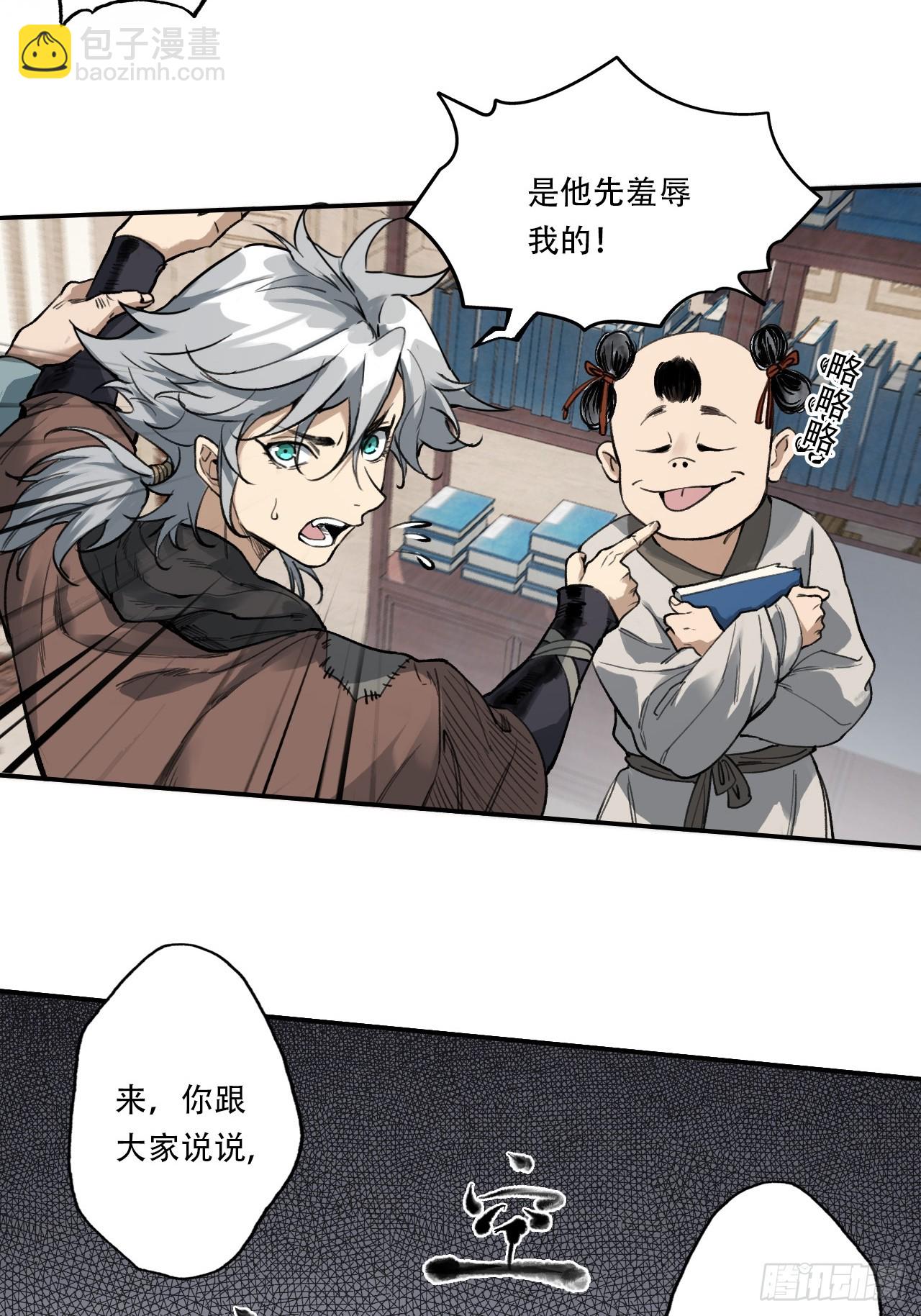 003满城王侯将相-第3话