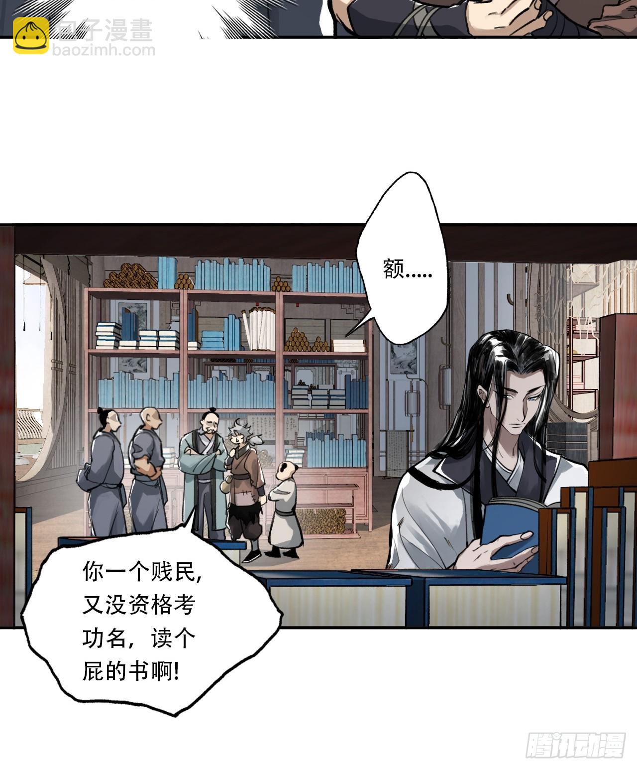 003满城王侯将相-第3话