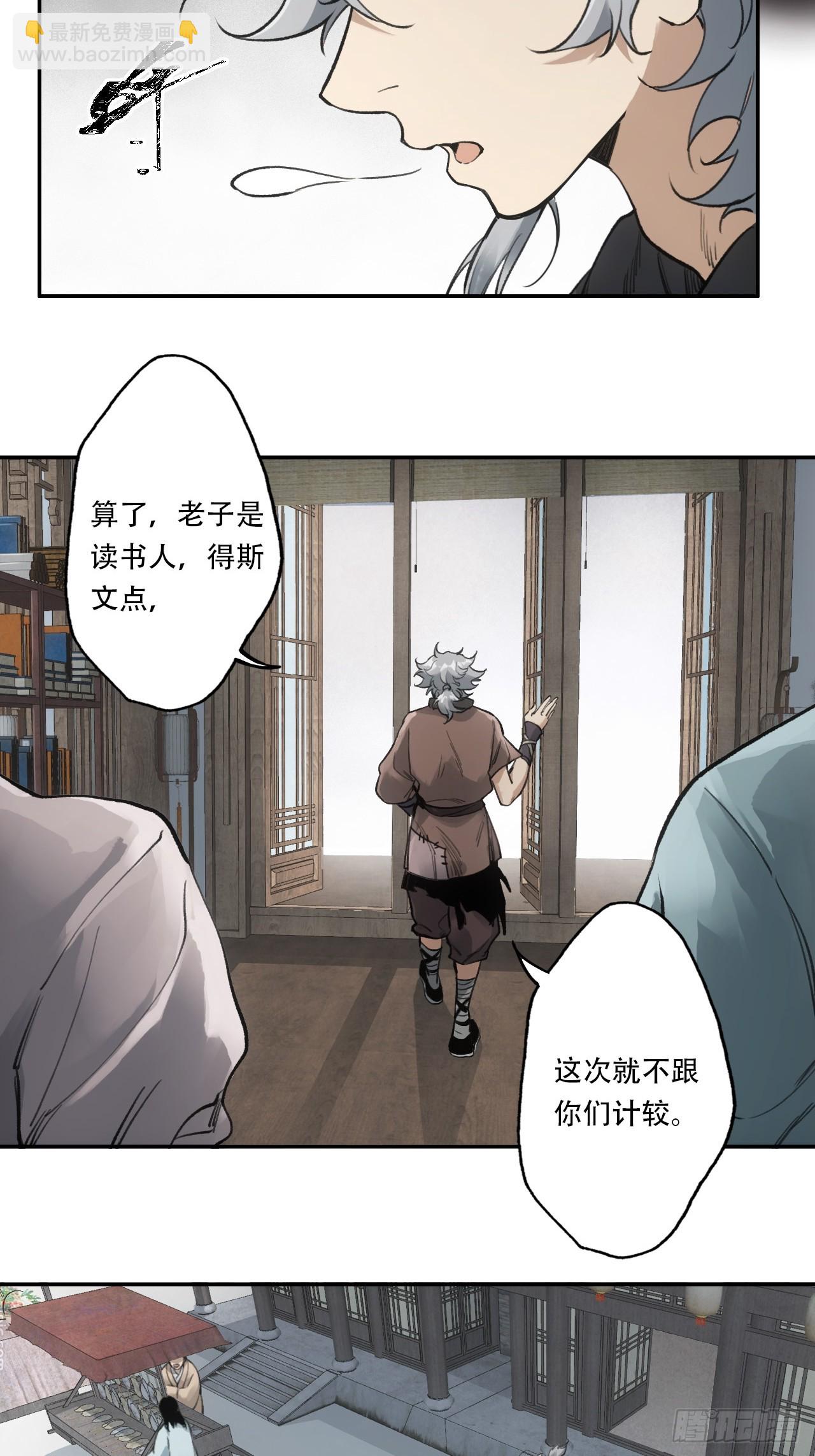 003满城王侯将相-第3话