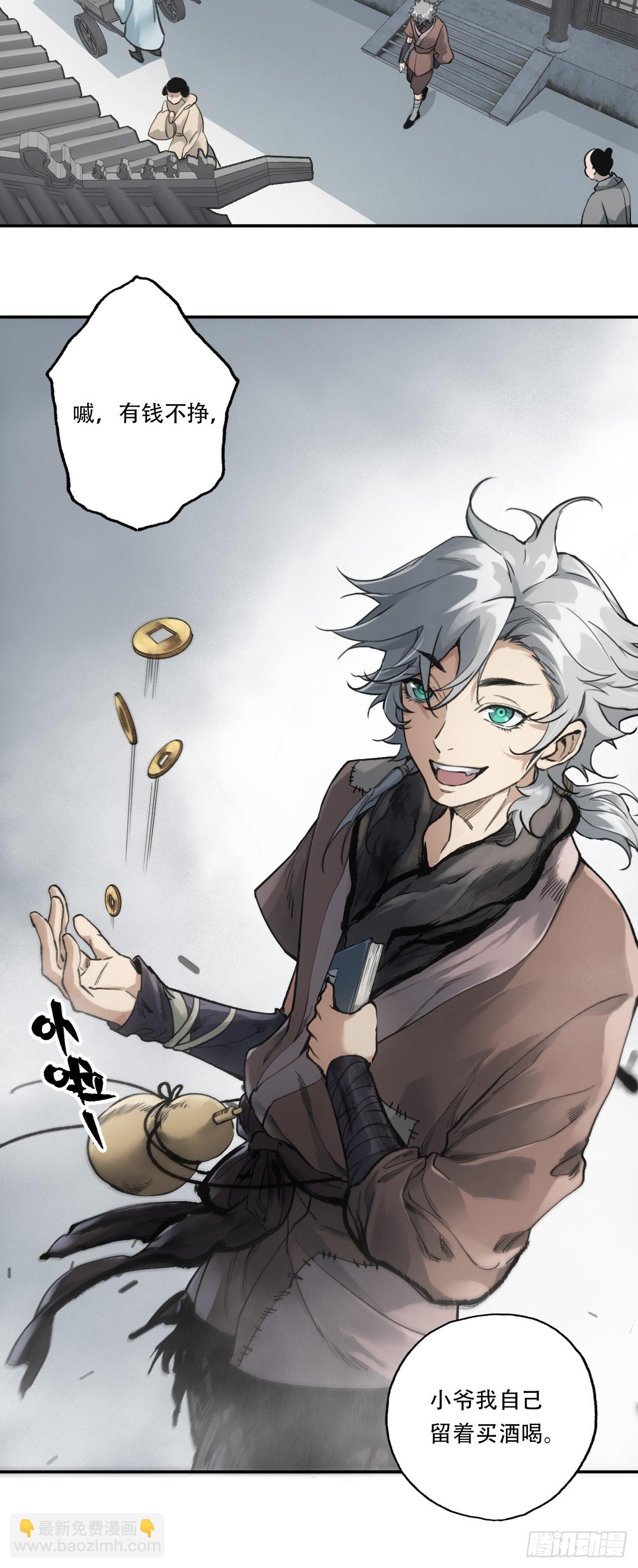 003满城王侯将相-第3话