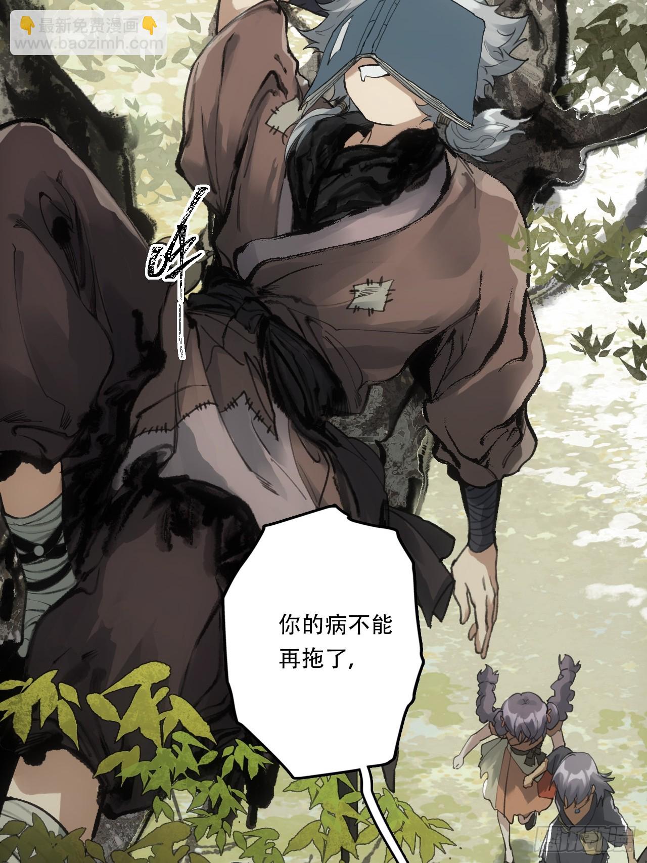 003满城王侯将相-第3话