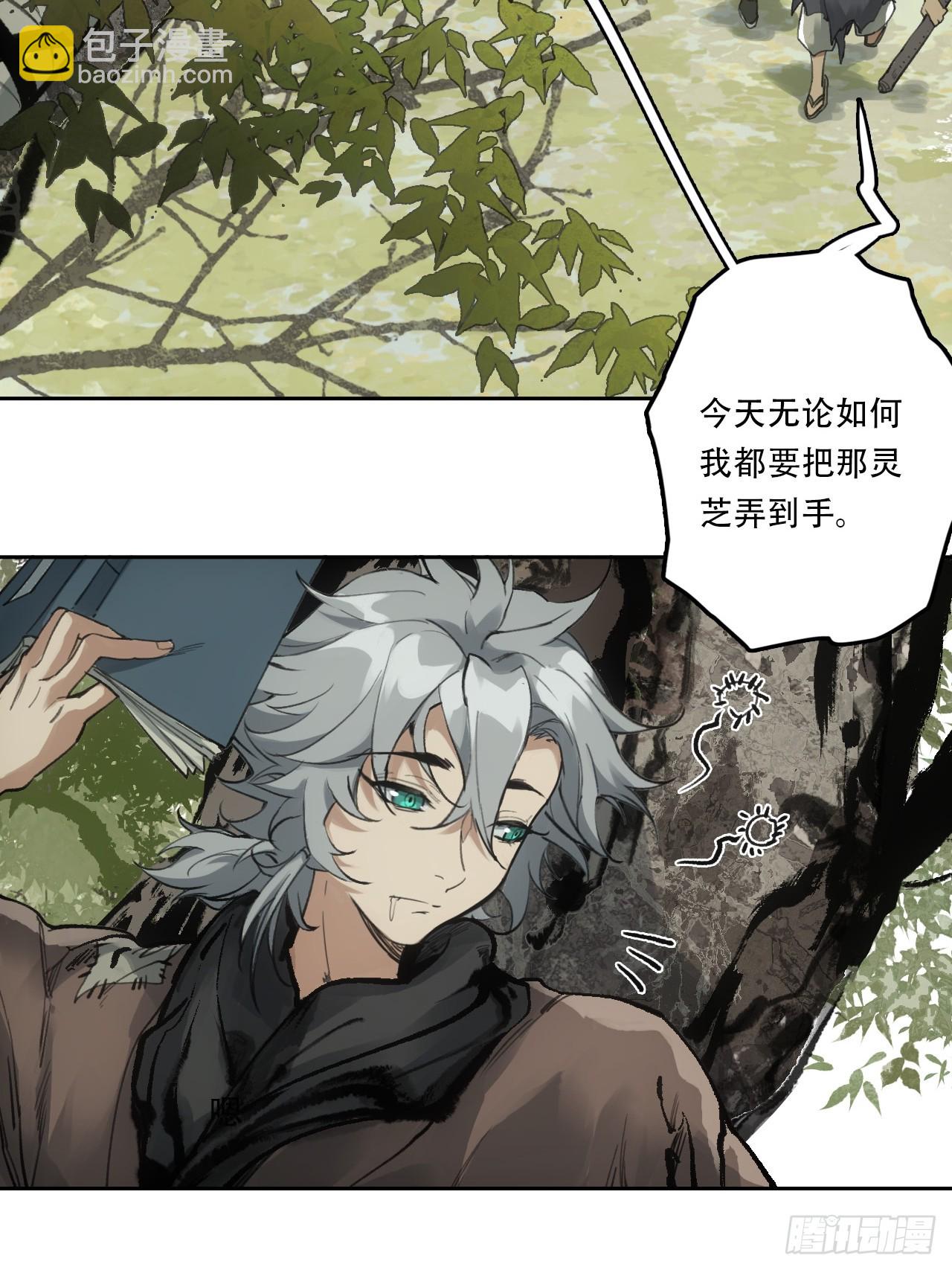 003满城王侯将相-第3话