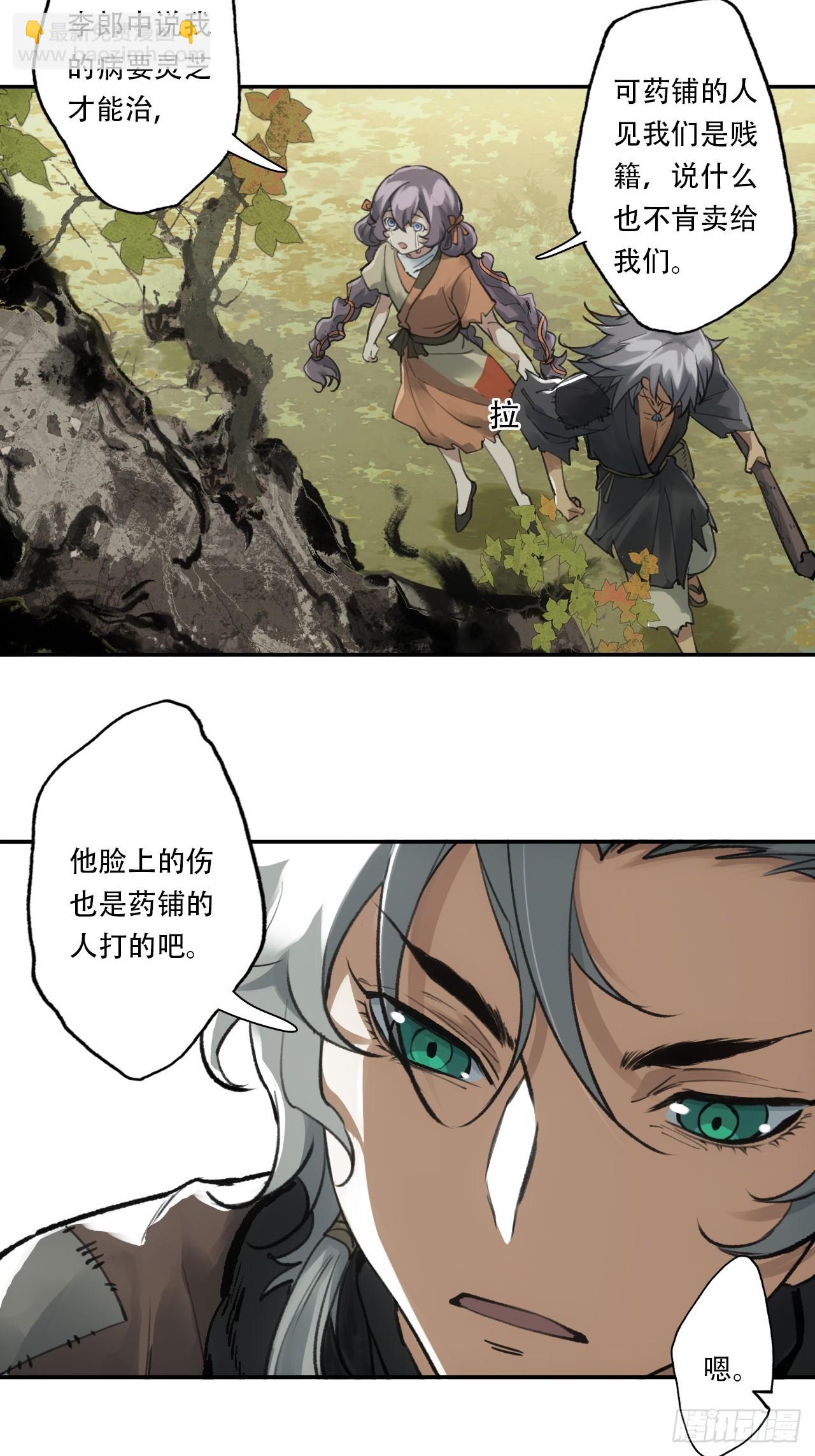 003满城王侯将相-第3话