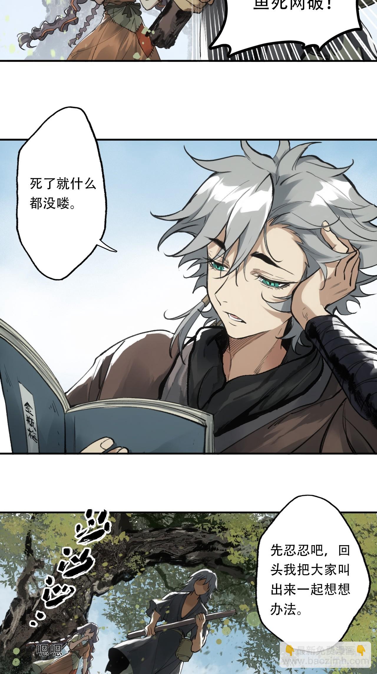 003满城王侯将相-第3话