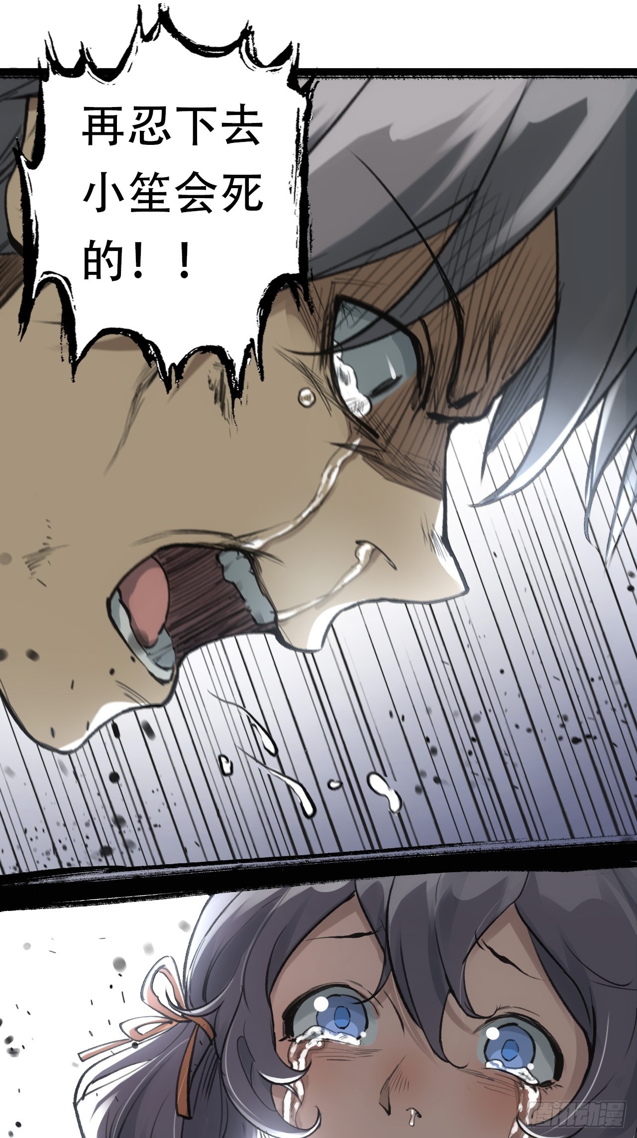 003满城王侯将相-第3话