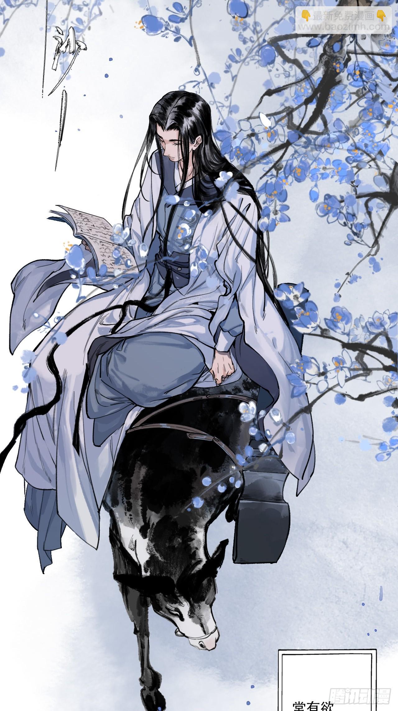 003满城王侯将相-第3话