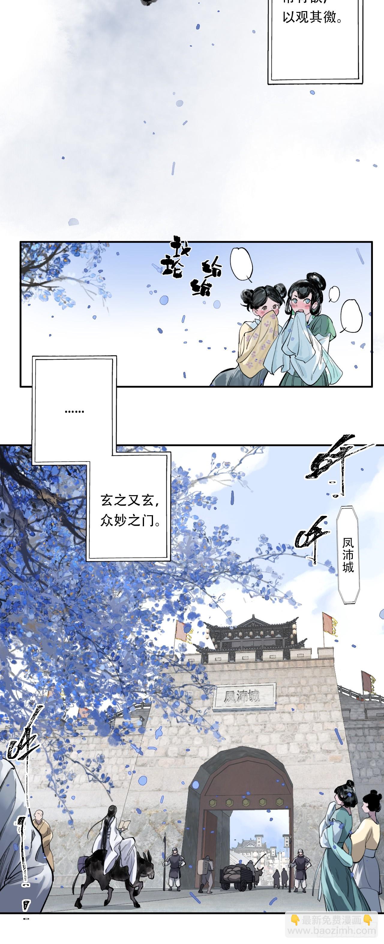 003满城王侯将相-第3话