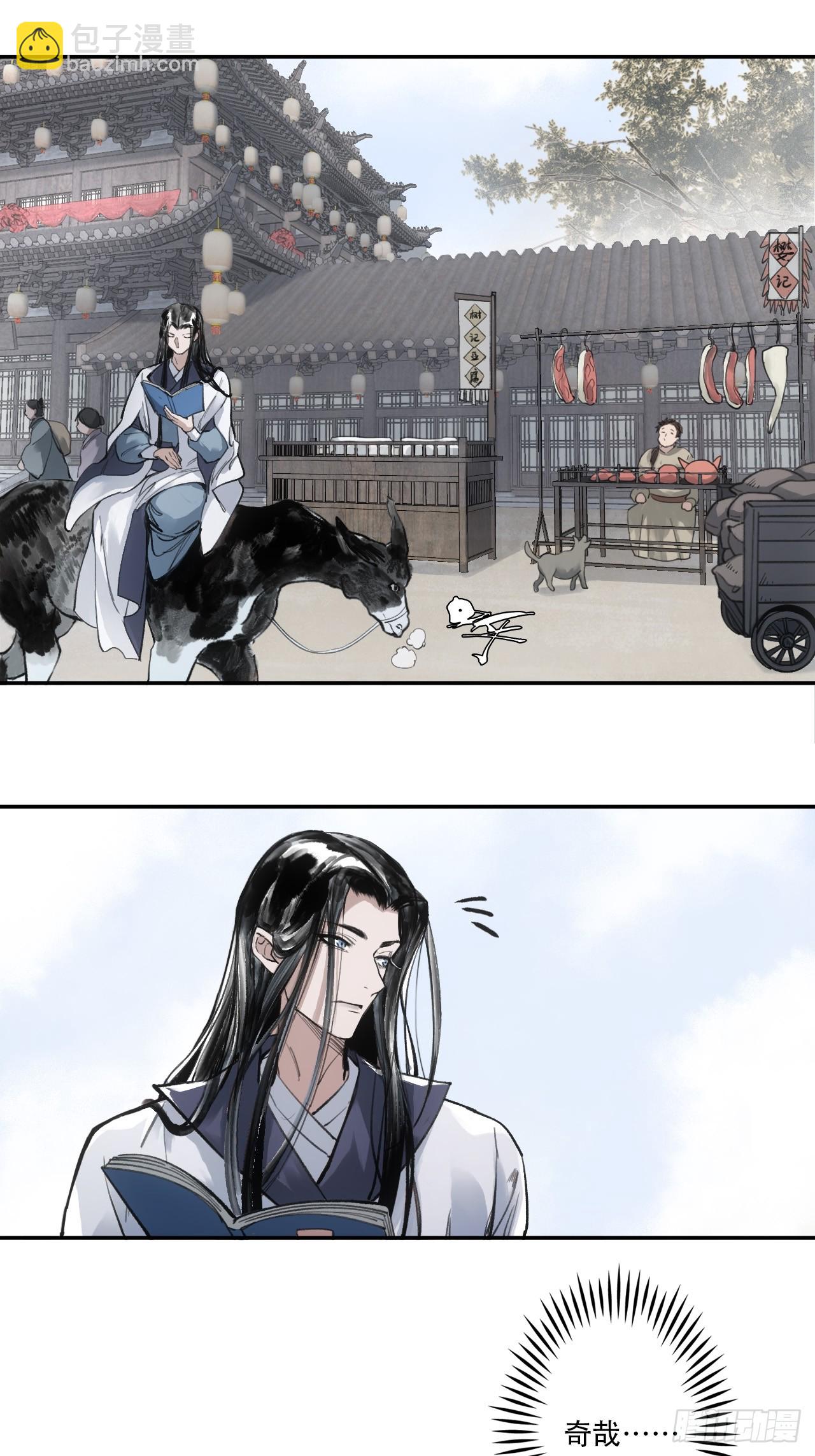 003满城王侯将相-第3话