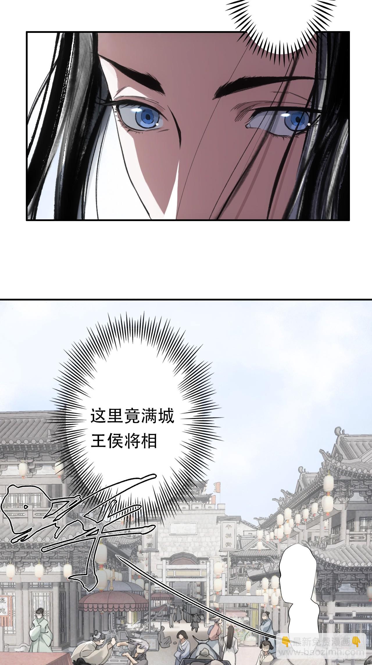 003满城王侯将相-第3话