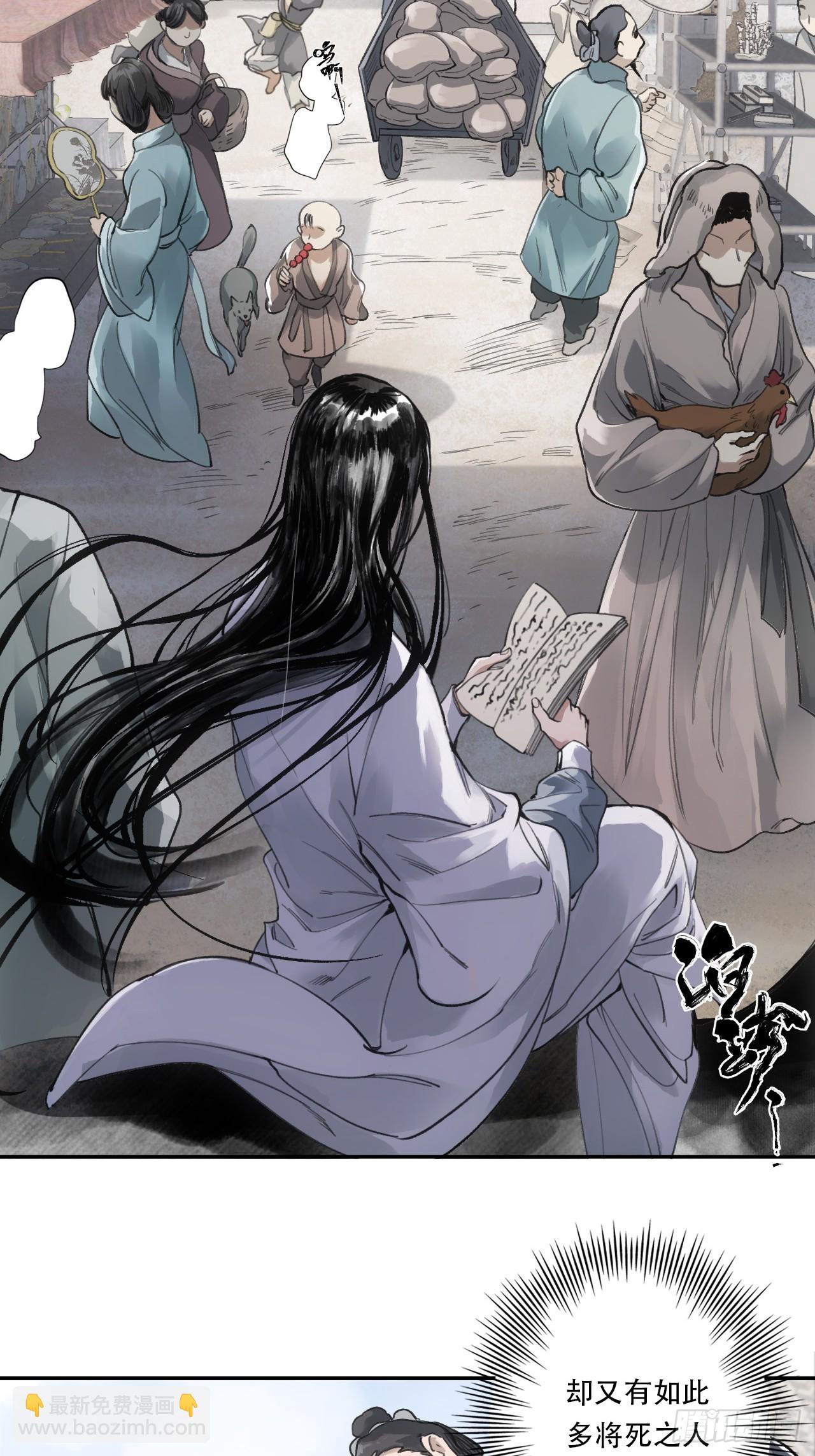 003满城王侯将相-第3话