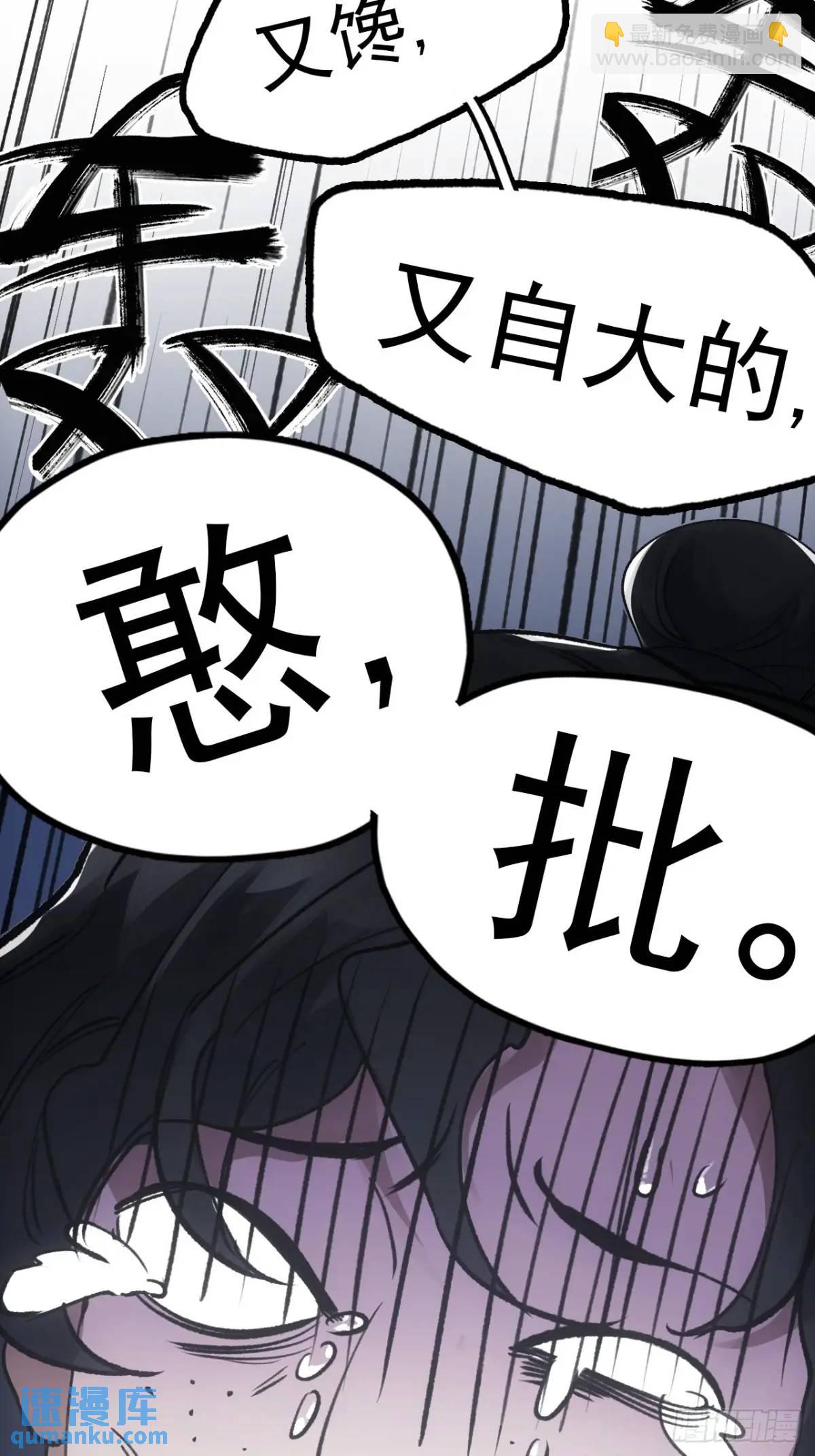 031树羽苏醒（金企鹅求支持）-第31话