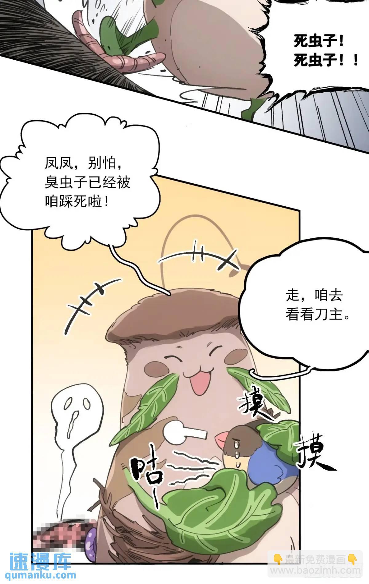 031树羽苏醒（金企鹅求支持）-第31话