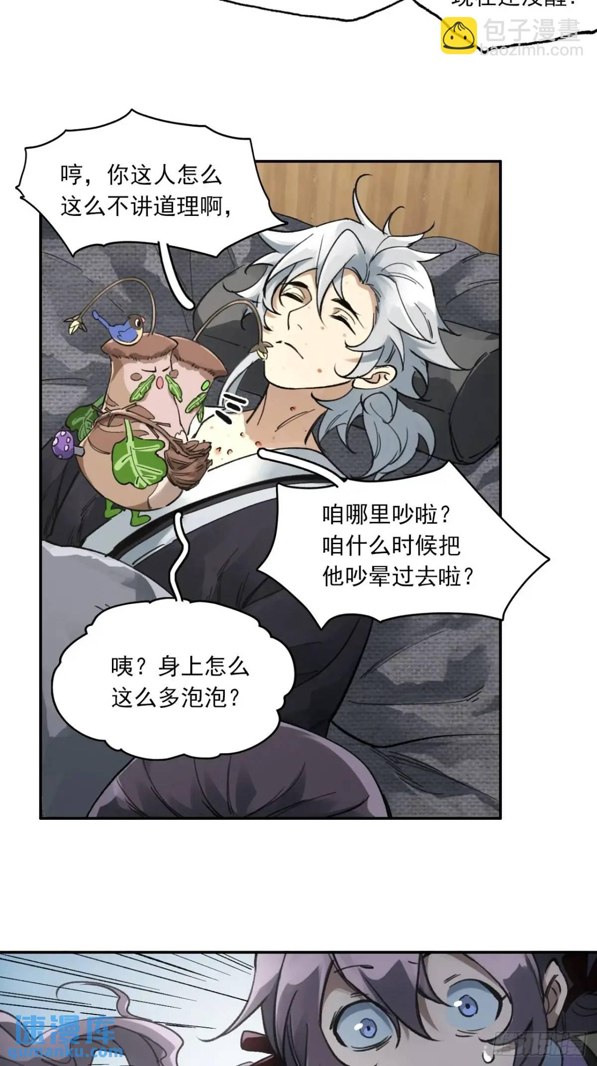 031树羽苏醒（金企鹅求支持）-第31话