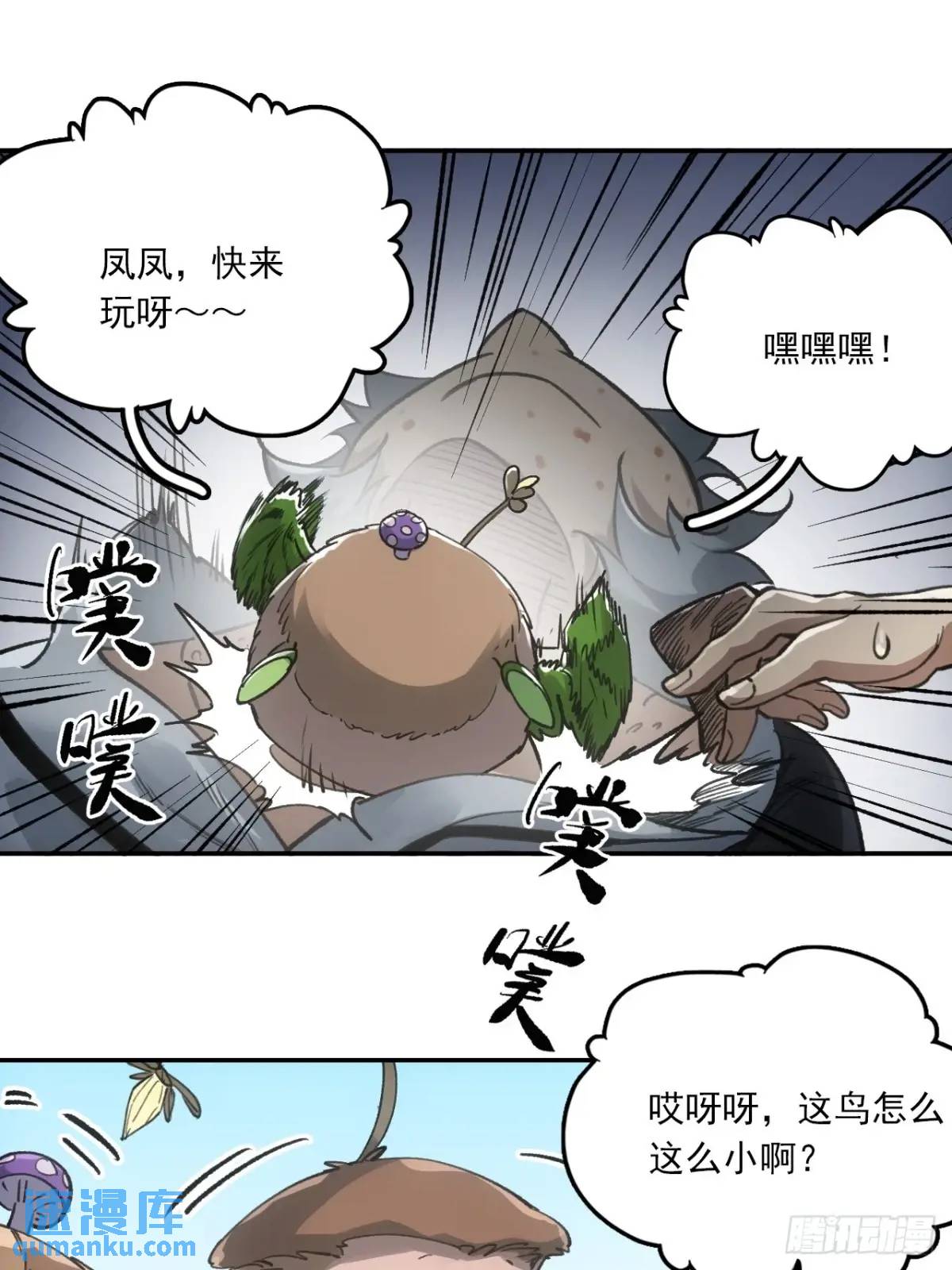 031树羽苏醒（金企鹅求支持）-第31话